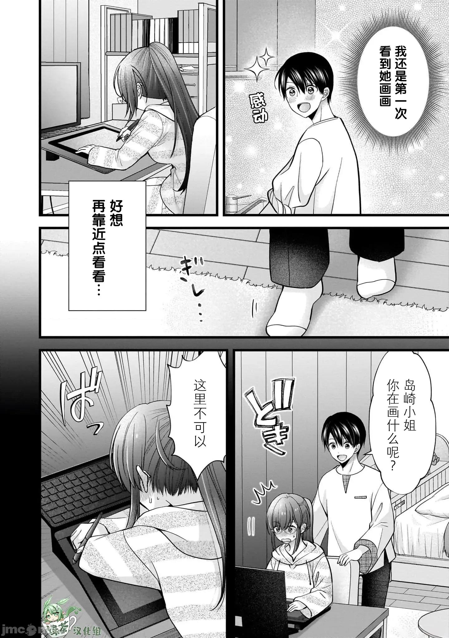 岛崎奈奈@工作募集中 岛崎奈奈@工作募集中 32 第18页