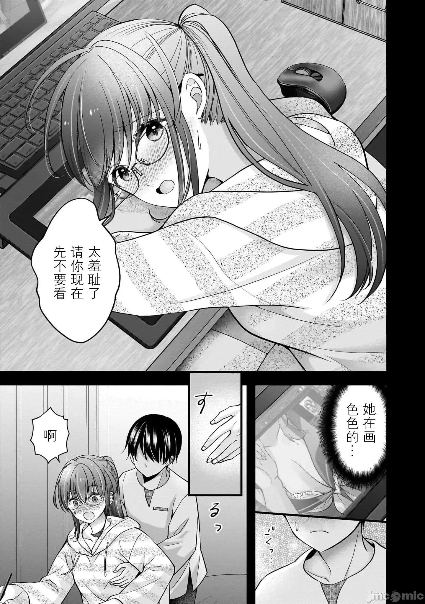 岛崎奈奈@工作募集中 岛崎奈奈@工作募集中 32 第19页