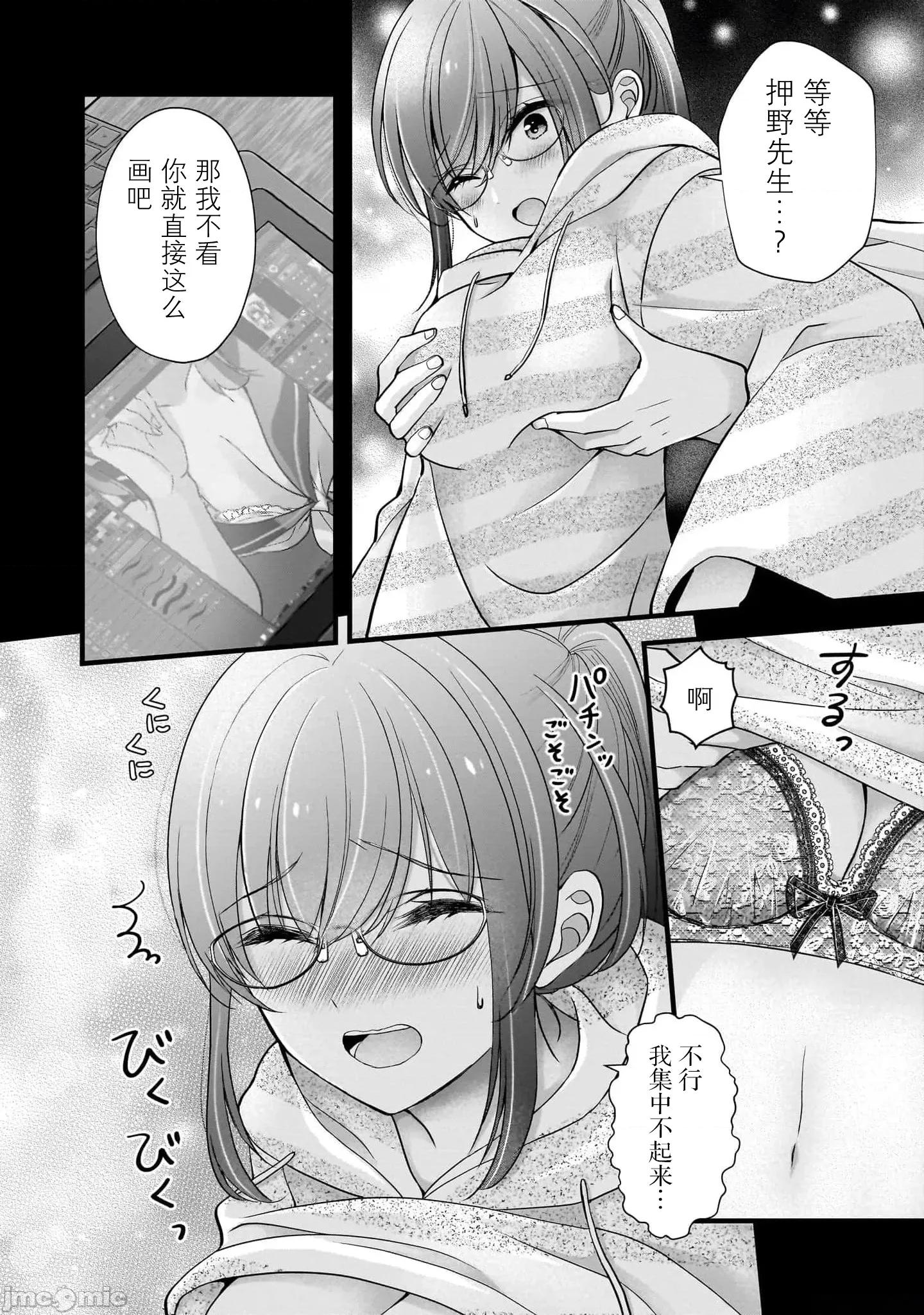 岛崎奈奈@工作募集中 岛崎奈奈@工作募集中 32 第20页