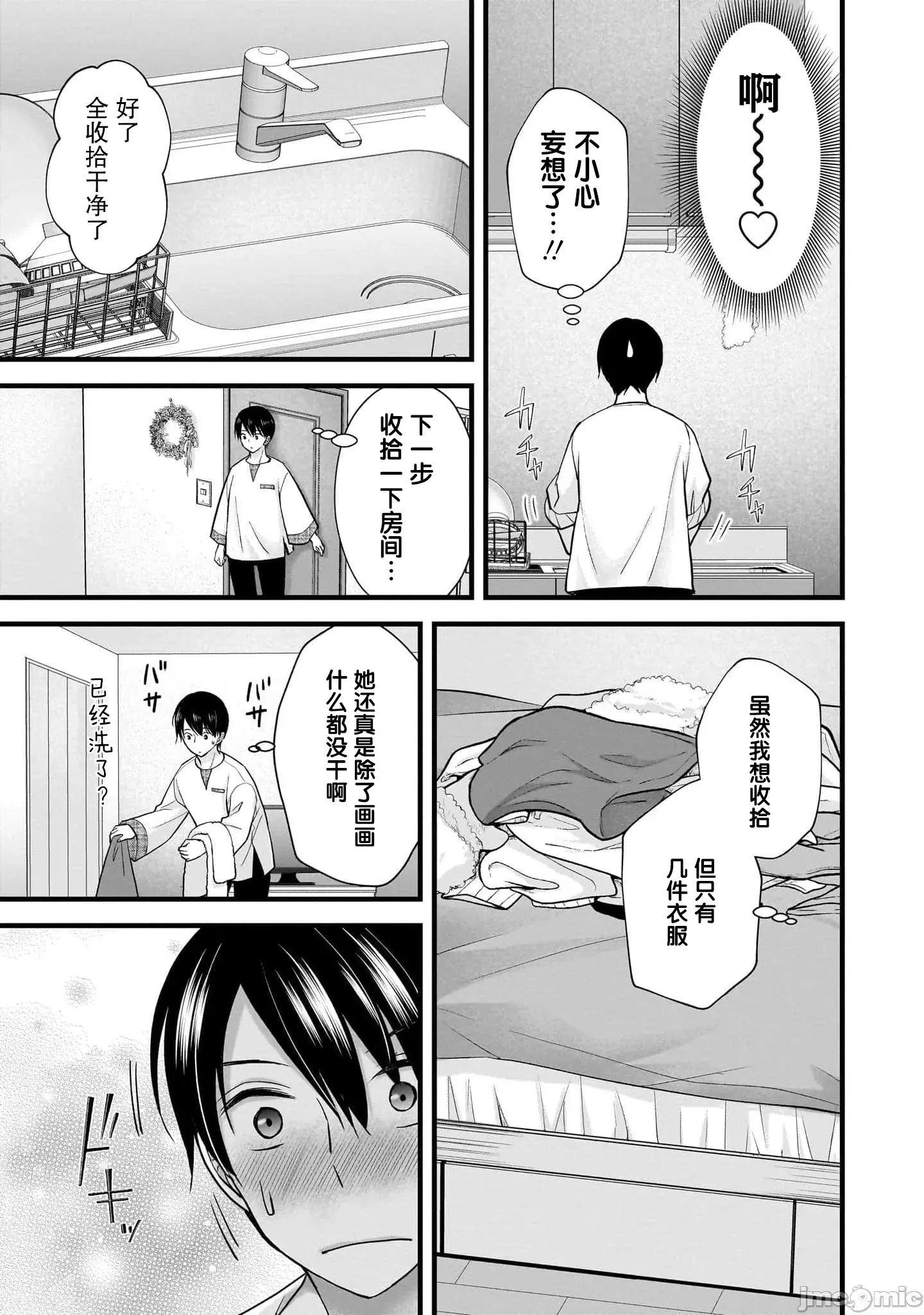 岛崎奈奈@工作募集中 岛崎奈奈@工作募集中 32 第21页