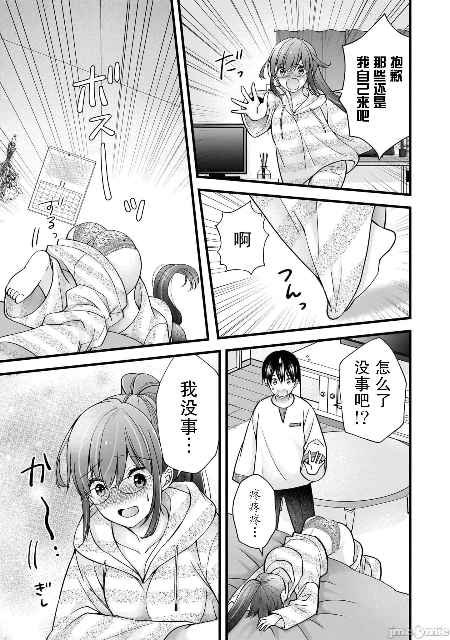 岛崎奈奈@工作募集中 岛崎奈奈@工作募集中 32 第23页