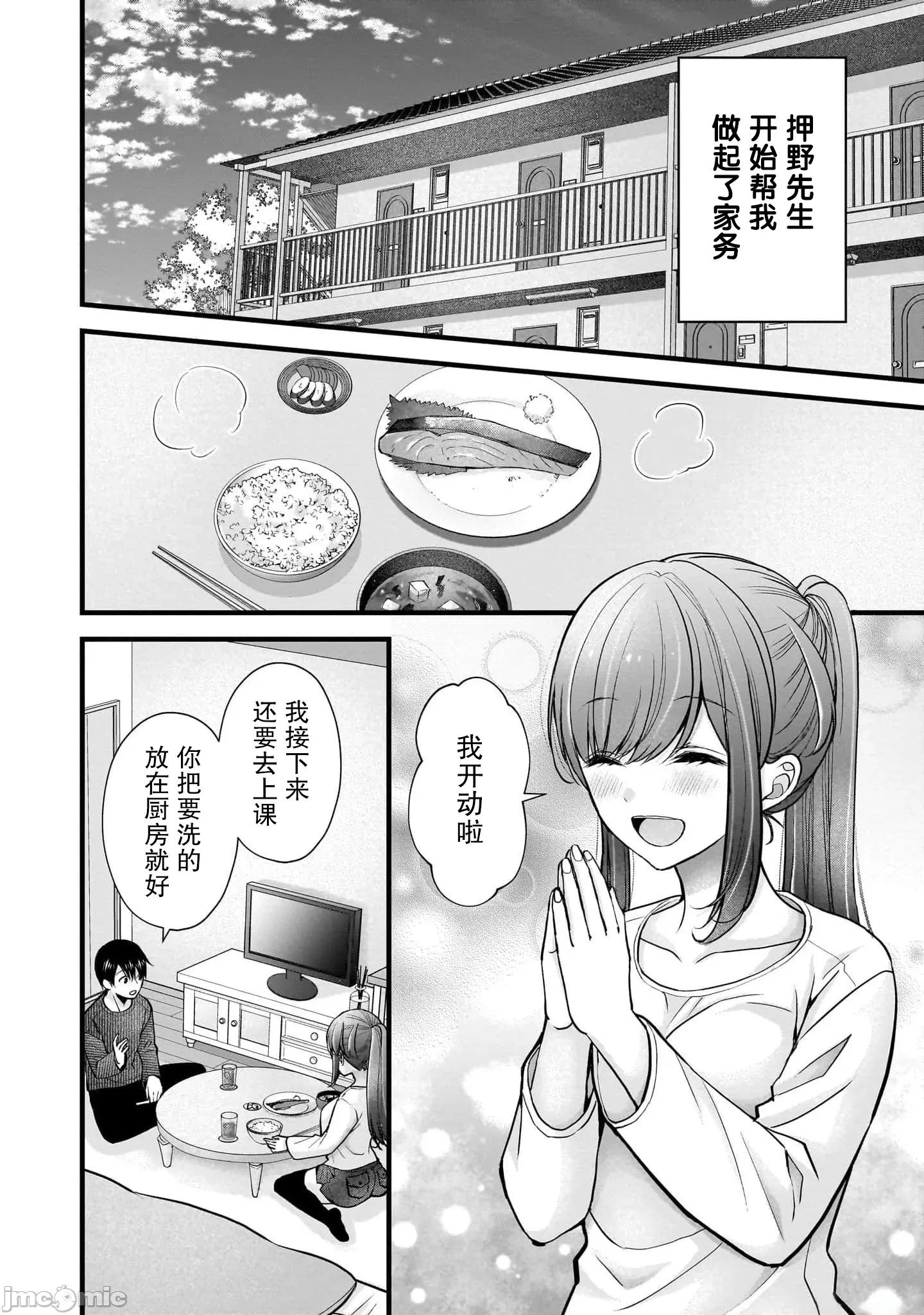 岛崎奈奈@工作募集中 岛崎奈奈@工作募集中 33 第2页