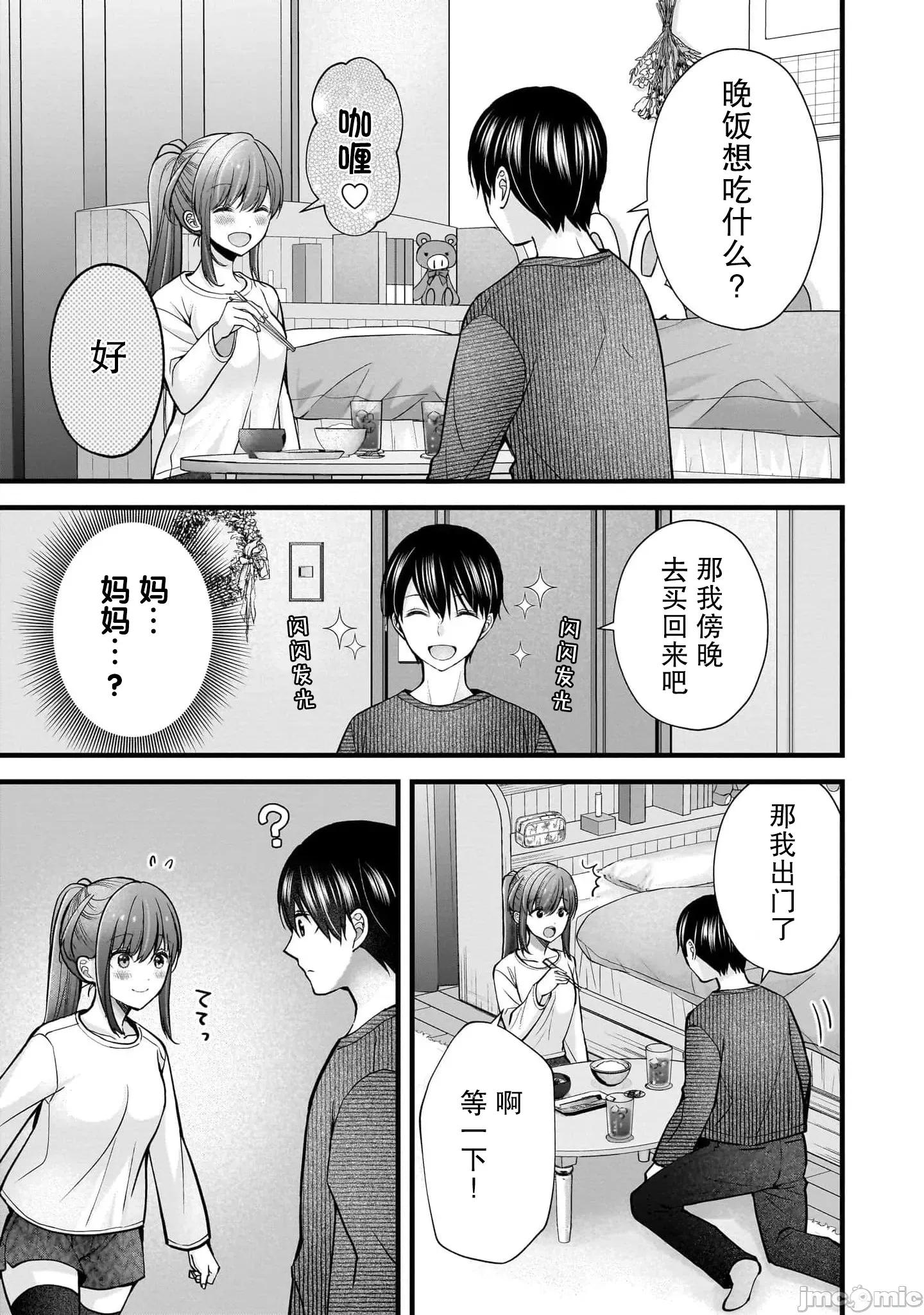 岛崎奈奈@工作募集中 岛崎奈奈@工作募集中 33 第3页