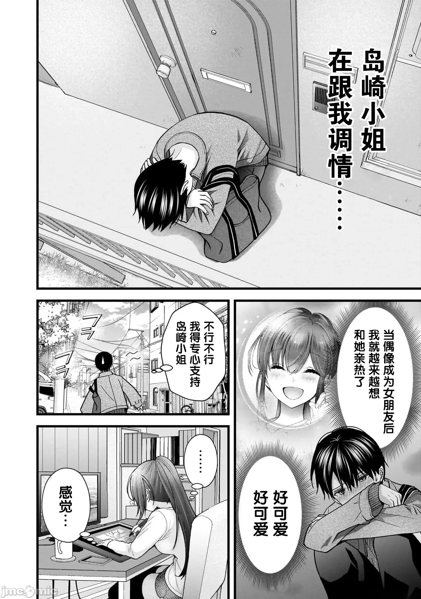 岛崎奈奈@工作募集中 岛崎奈奈@工作募集中 33 第6页