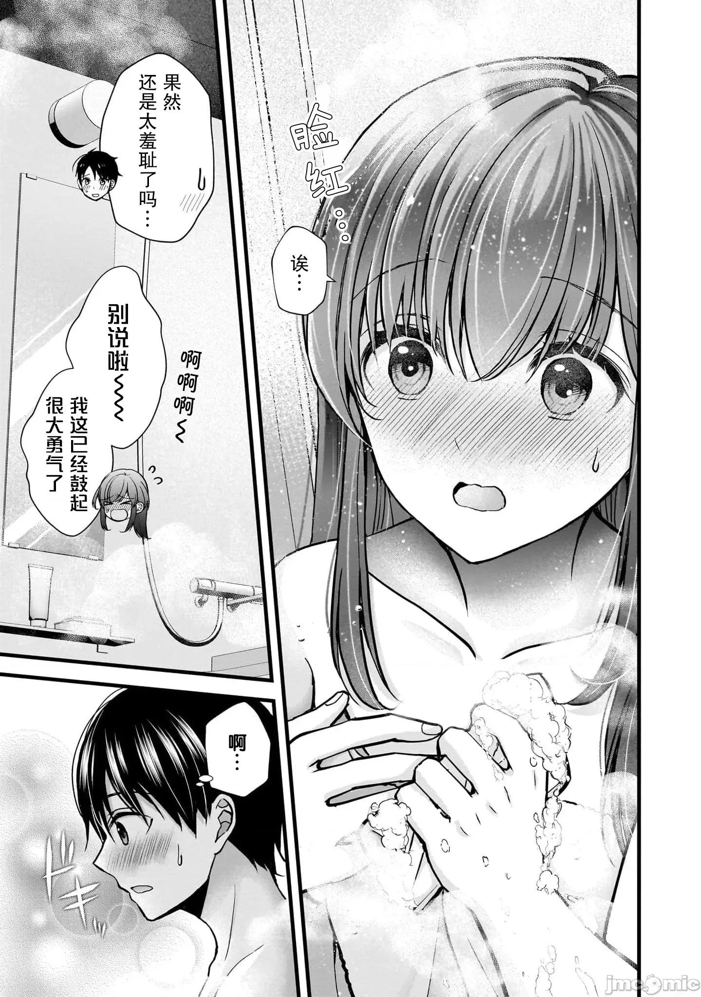 岛崎奈奈@工作募集中 岛崎奈奈@工作募集中 33 第11页