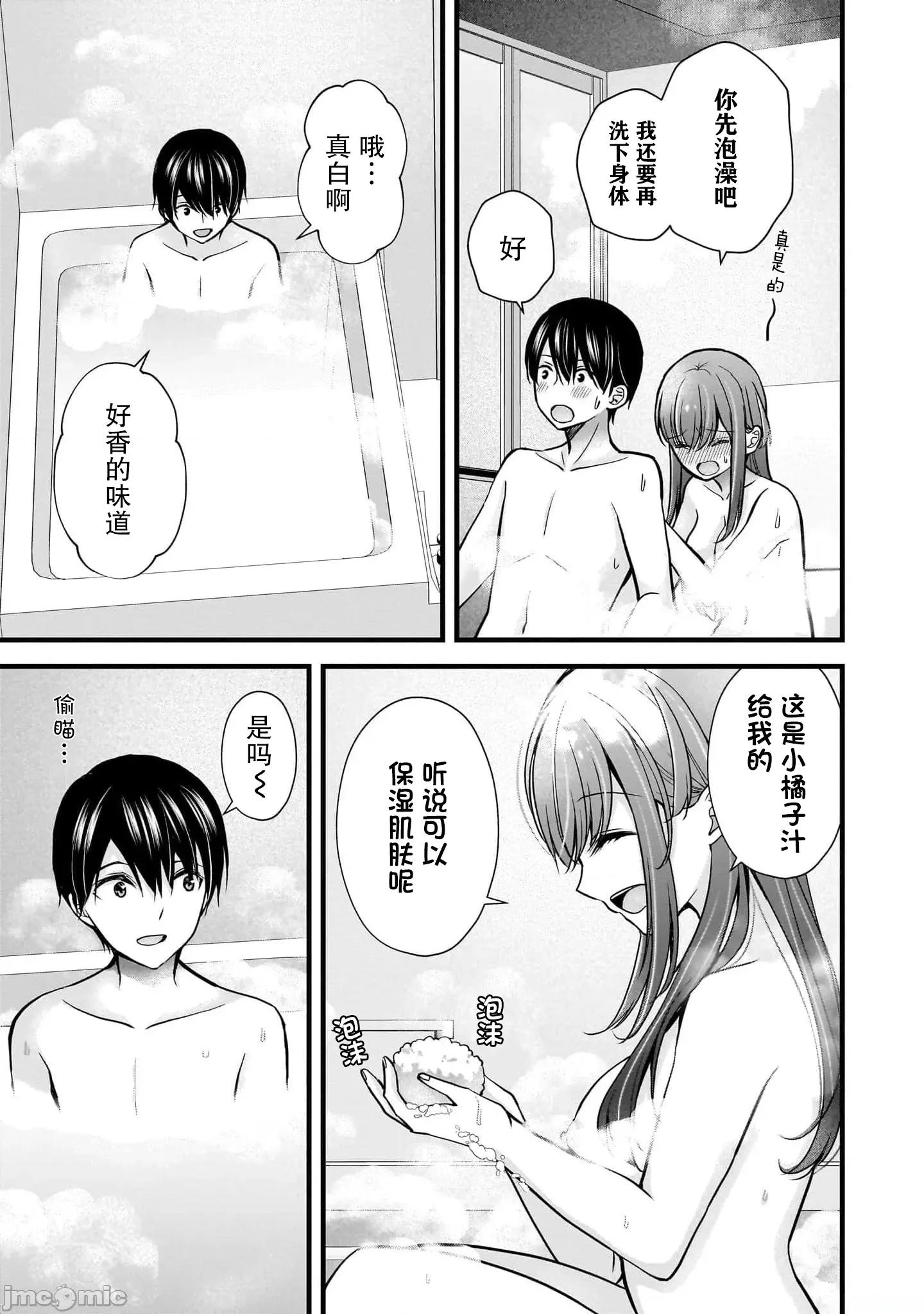 岛崎奈奈@工作募集中 岛崎奈奈@工作募集中 33 第13页