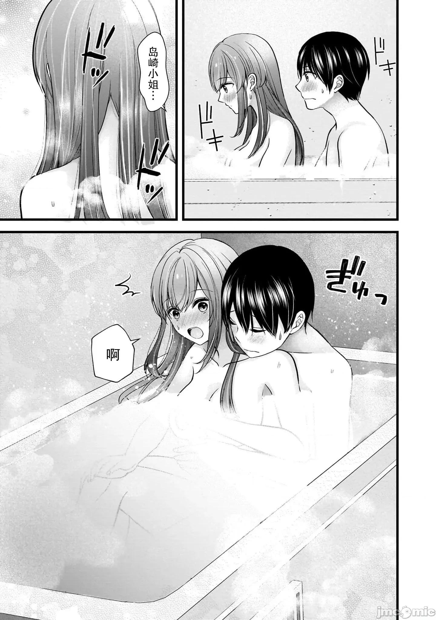 岛崎奈奈@工作募集中 岛崎奈奈@工作募集中 33 第17页