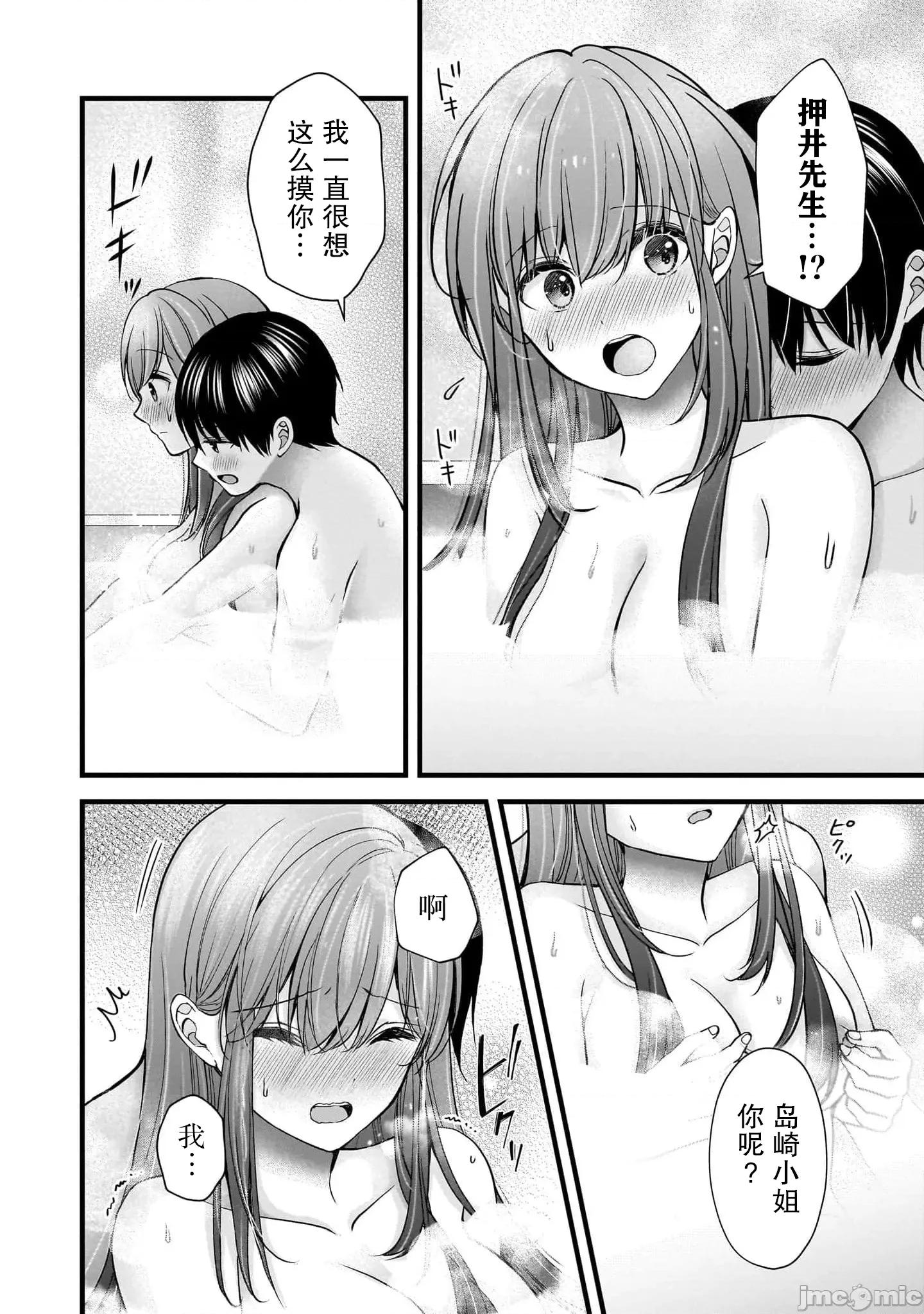 岛崎奈奈@工作募集中 岛崎奈奈@工作募集中 33 第18页