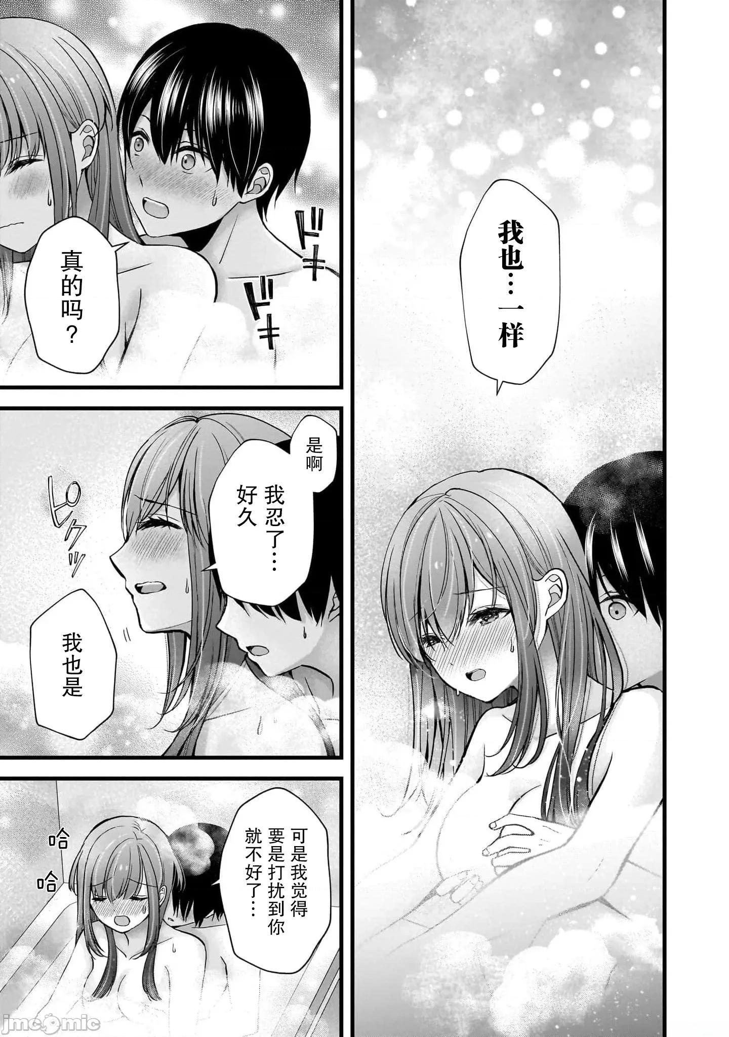 岛崎奈奈@工作募集中 岛崎奈奈@工作募集中 33 第19页