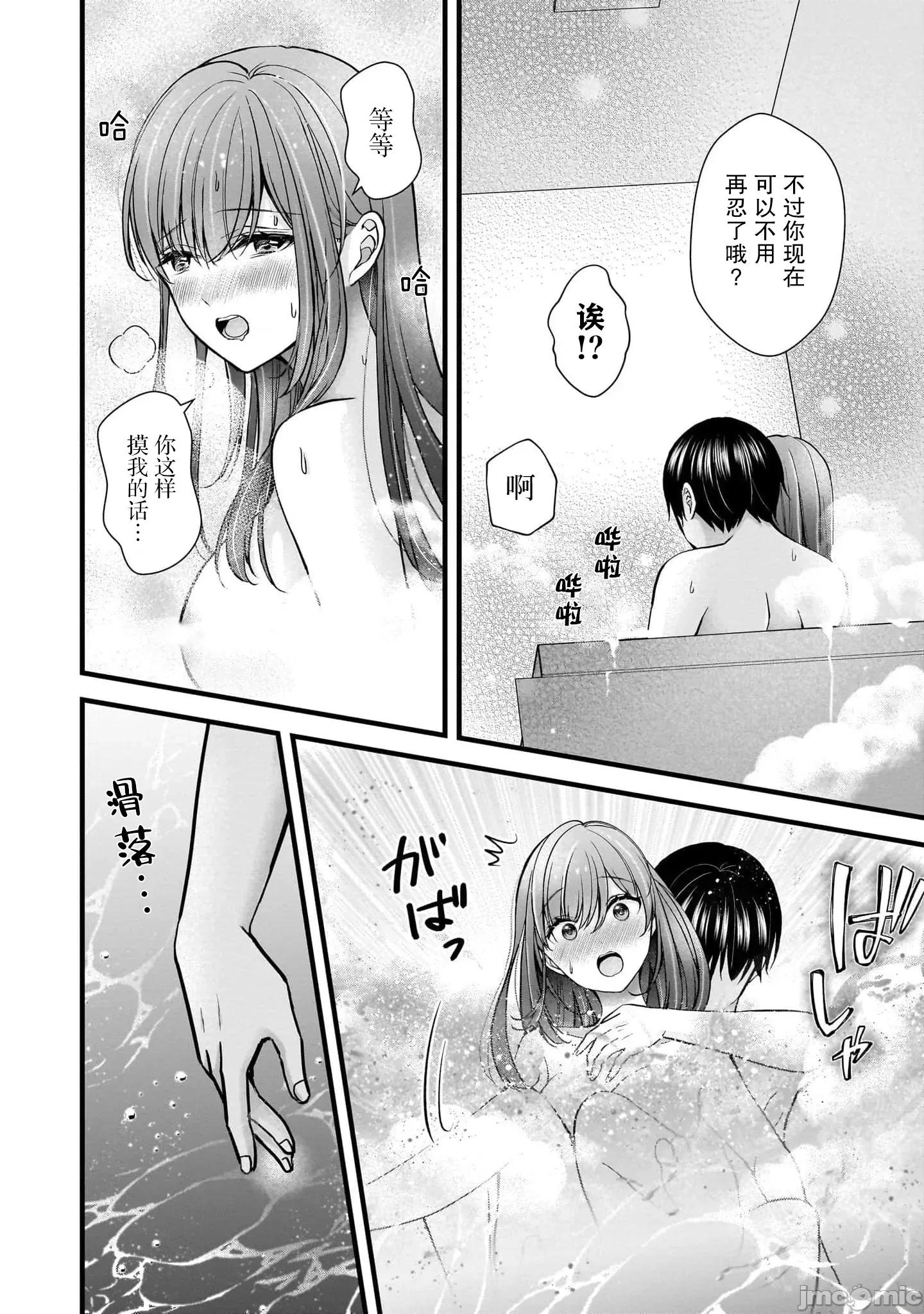 岛崎奈奈@工作募集中 岛崎奈奈@工作募集中 33 第20页