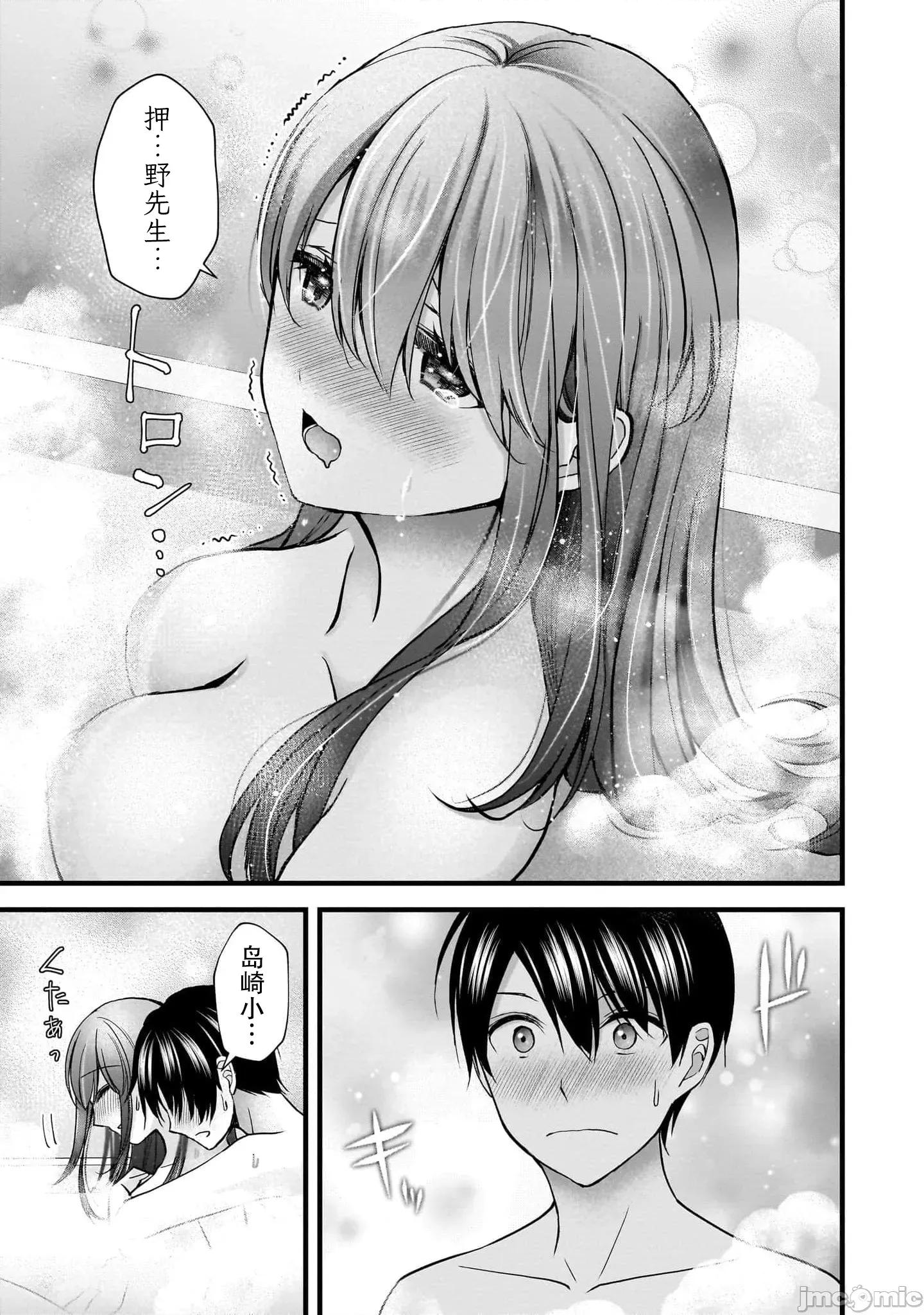 岛崎奈奈@工作募集中 岛崎奈奈@工作募集中 33 第23页