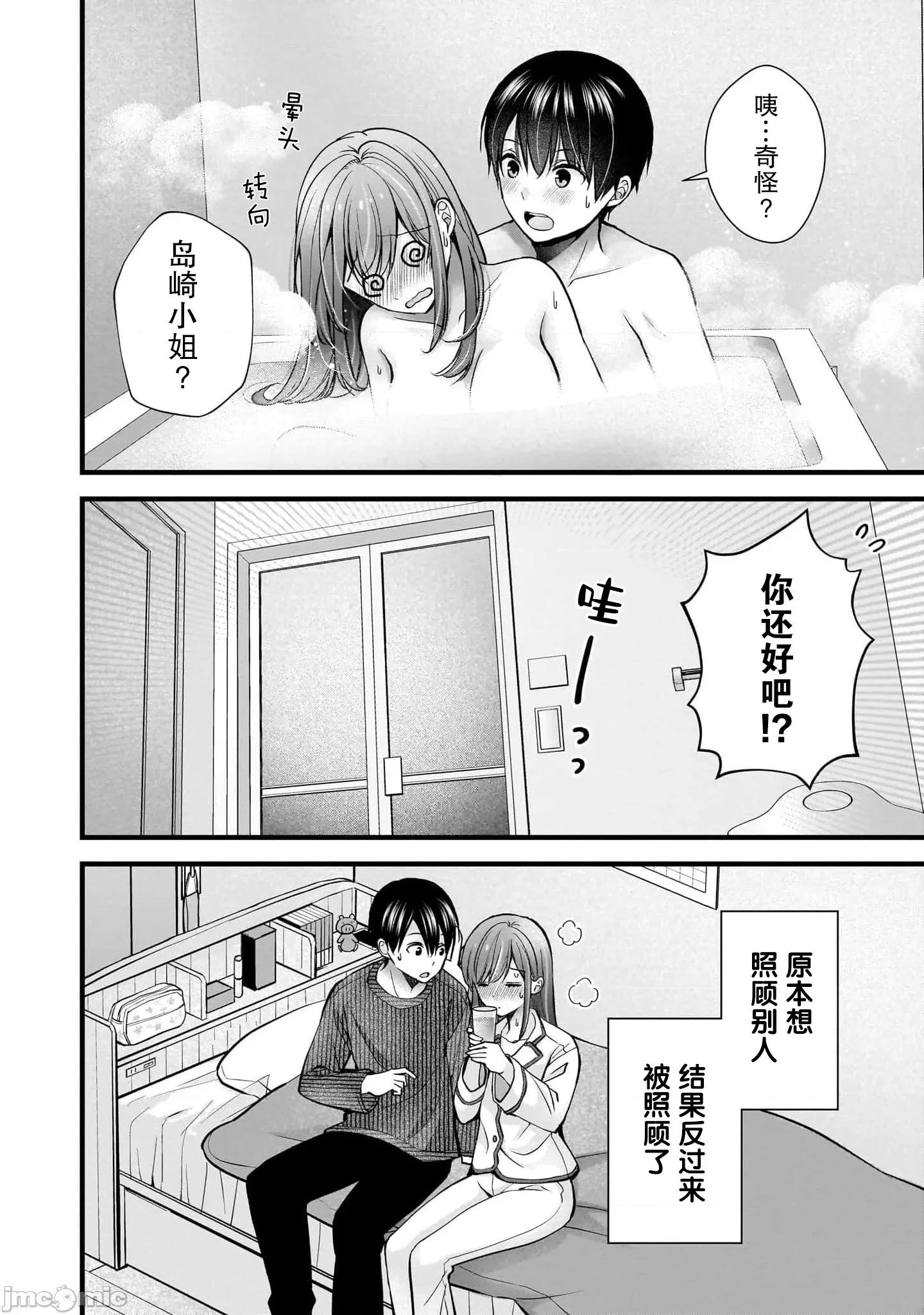 岛崎奈奈@工作募集中 岛崎奈奈@工作募集中 33 第24页