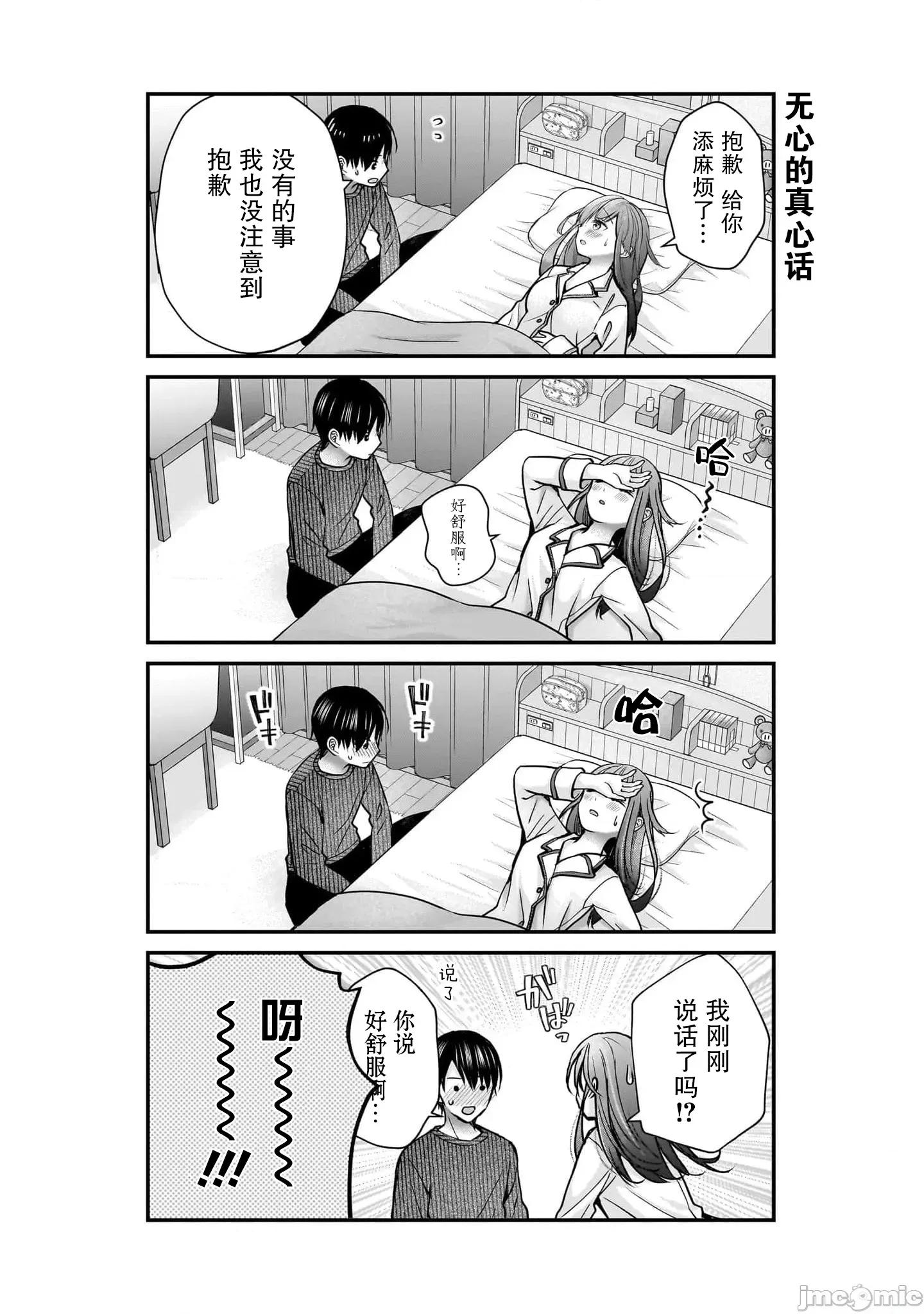 岛崎奈奈@工作募集中 岛崎奈奈@工作募集中 33 第25页