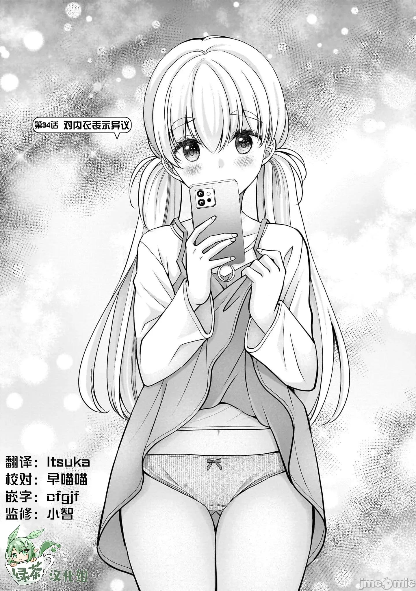 岛崎奈奈@工作募集中 岛崎奈奈@工作募集中 34 第1页
