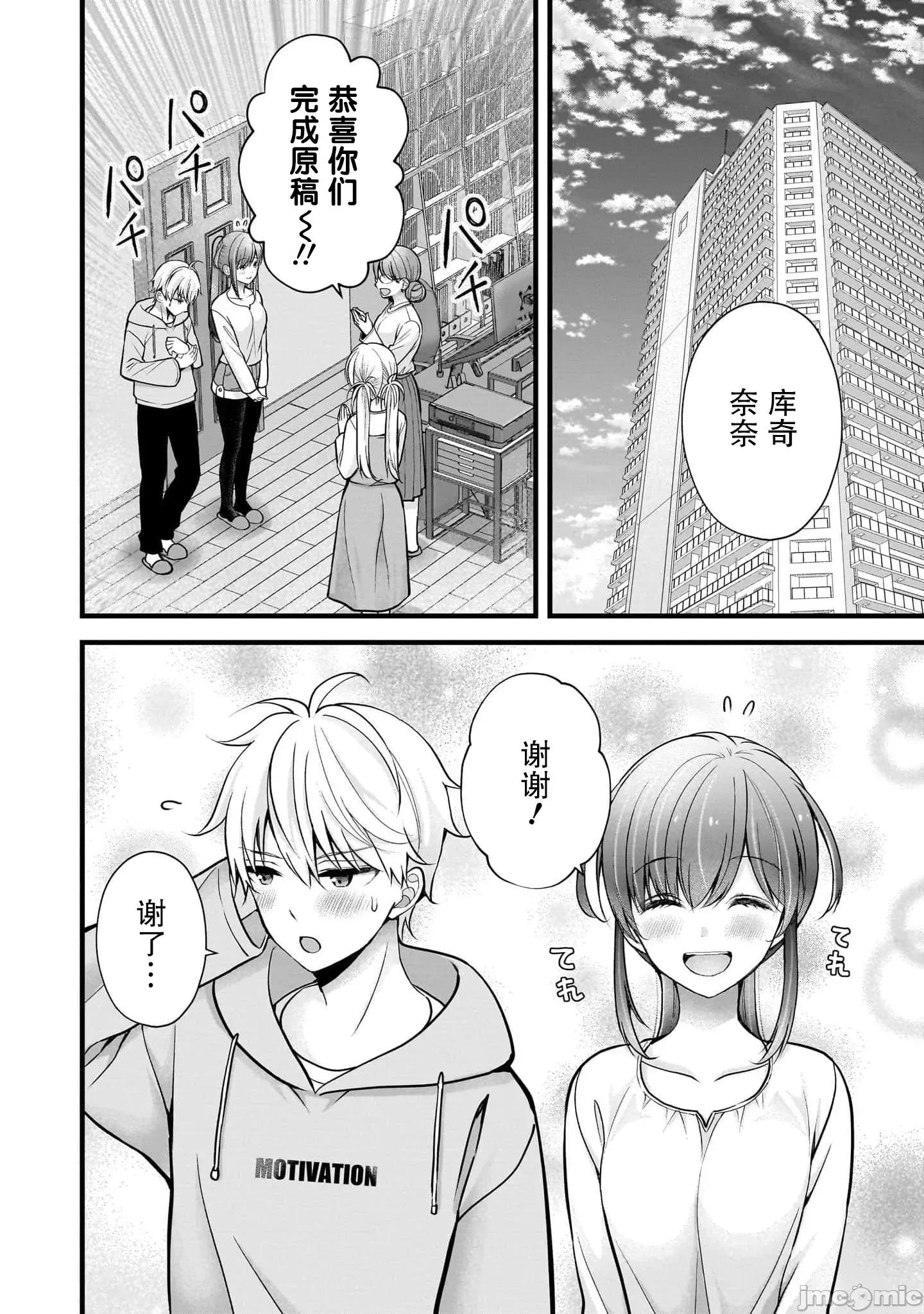 岛崎奈奈@工作募集中 岛崎奈奈@工作募集中 34 第2页