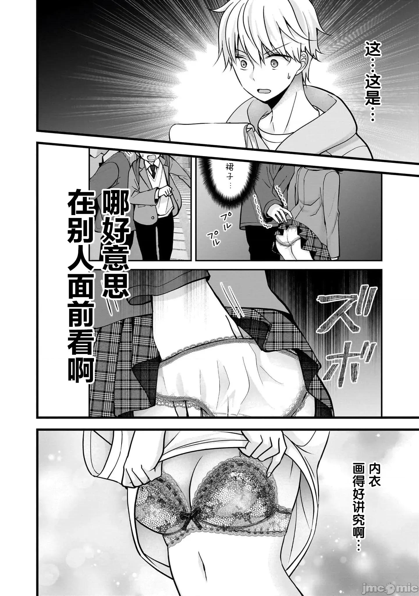 岛崎奈奈@工作募集中 岛崎奈奈@工作募集中 34 第4页