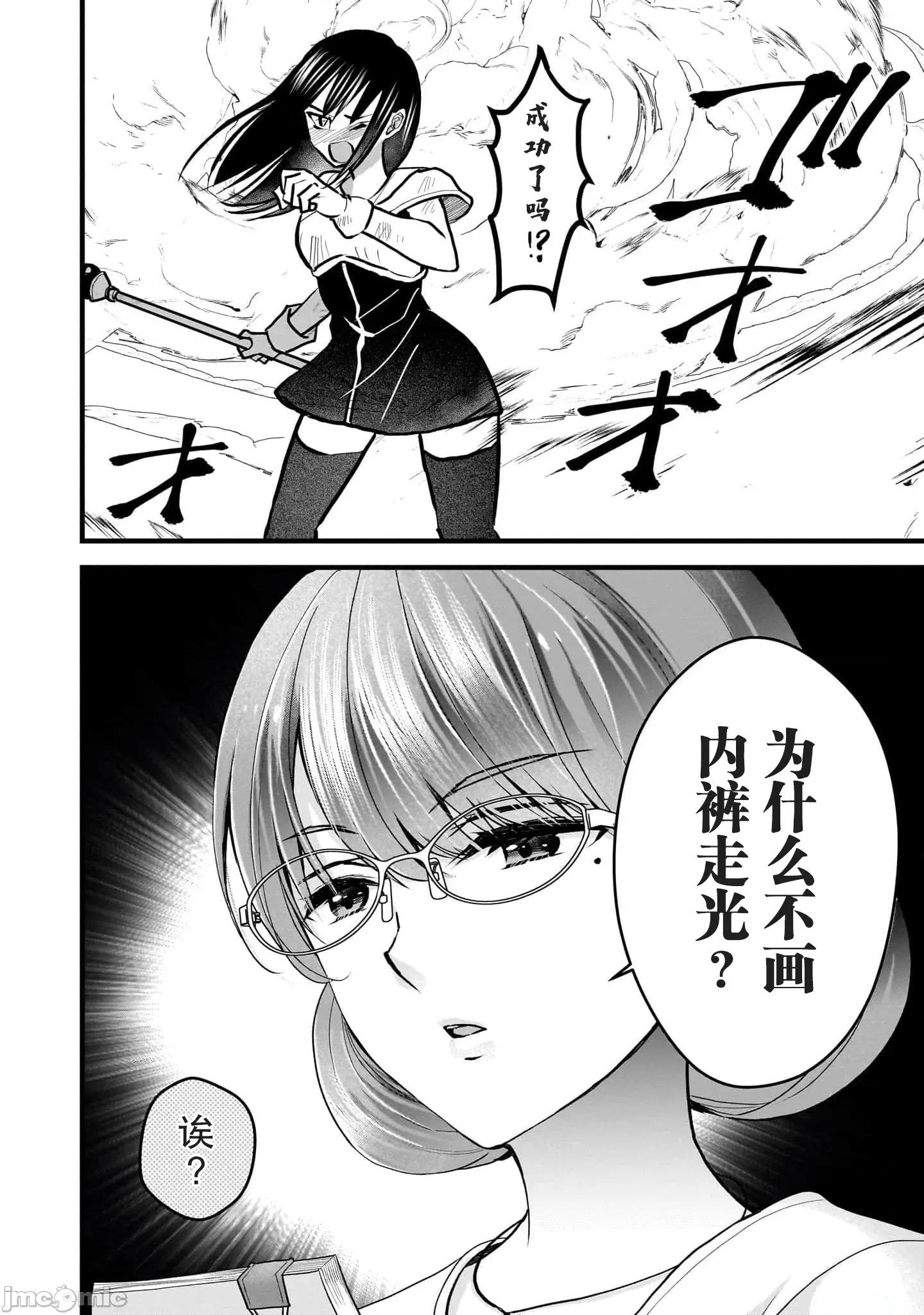岛崎奈奈@工作募集中 岛崎奈奈@工作募集中 34 第6页