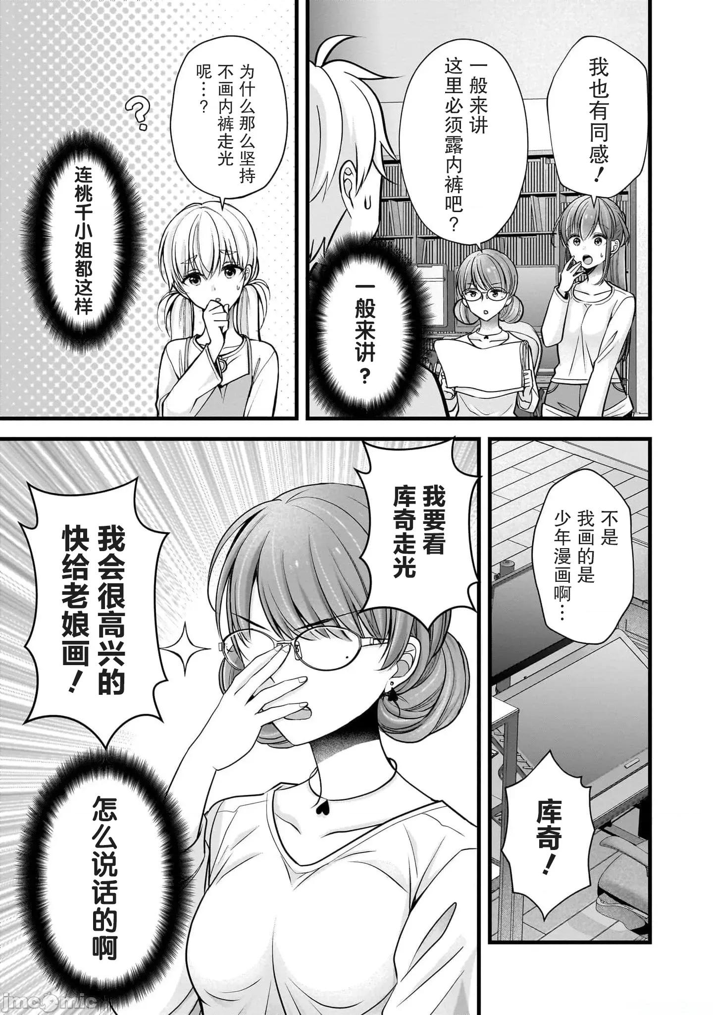 岛崎奈奈@工作募集中 岛崎奈奈@工作募集中 34 第7页