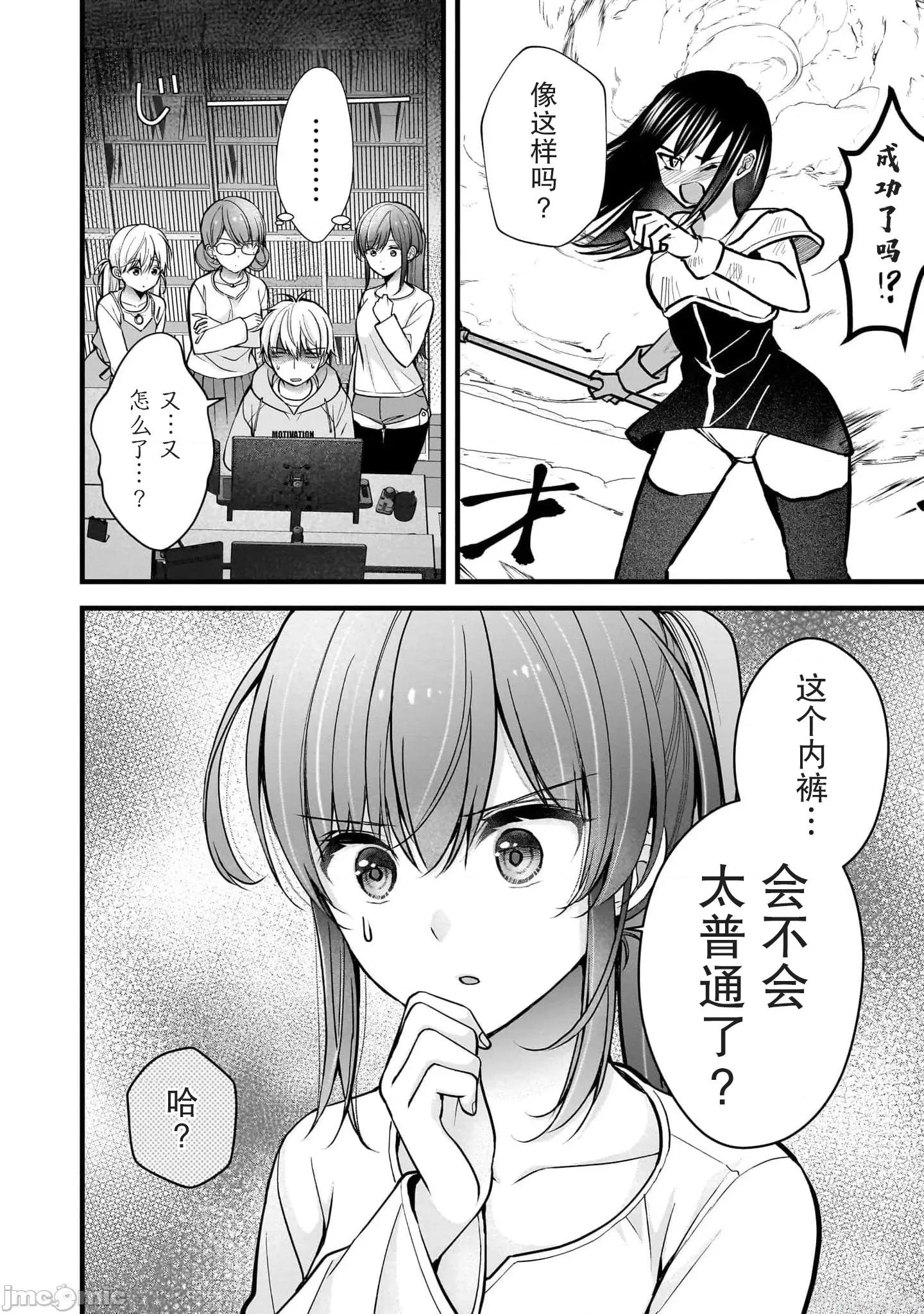 岛崎奈奈@工作募集中 岛崎奈奈@工作募集中 34 第8页