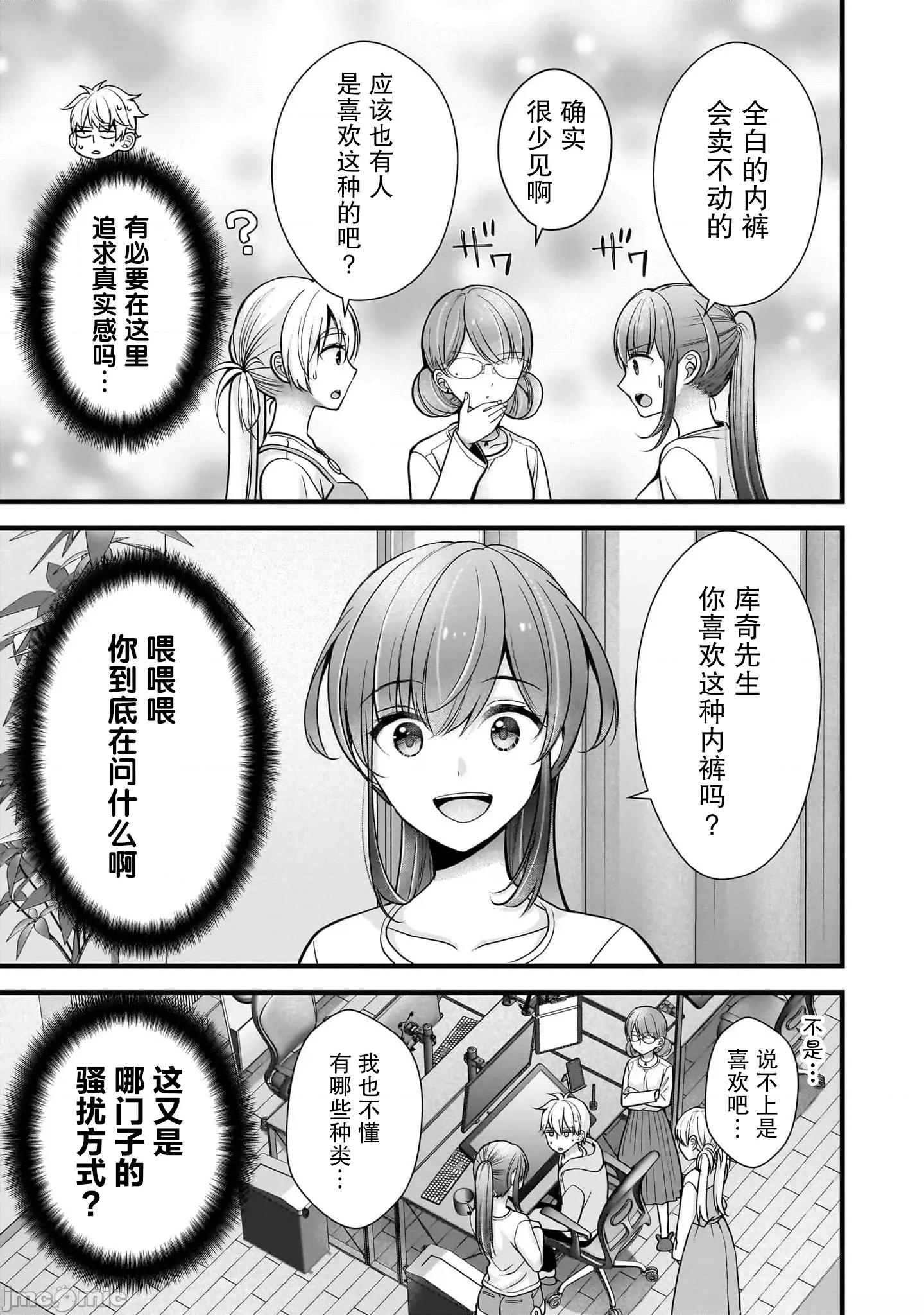 岛崎奈奈@工作募集中 岛崎奈奈@工作募集中 34 第9页