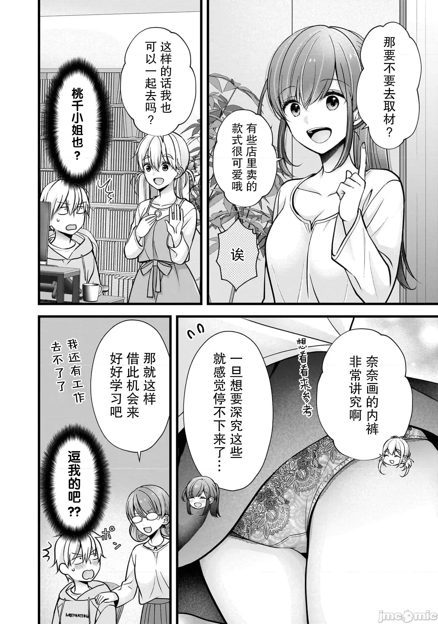 岛崎奈奈@工作募集中 岛崎奈奈@工作募集中 34 第10页