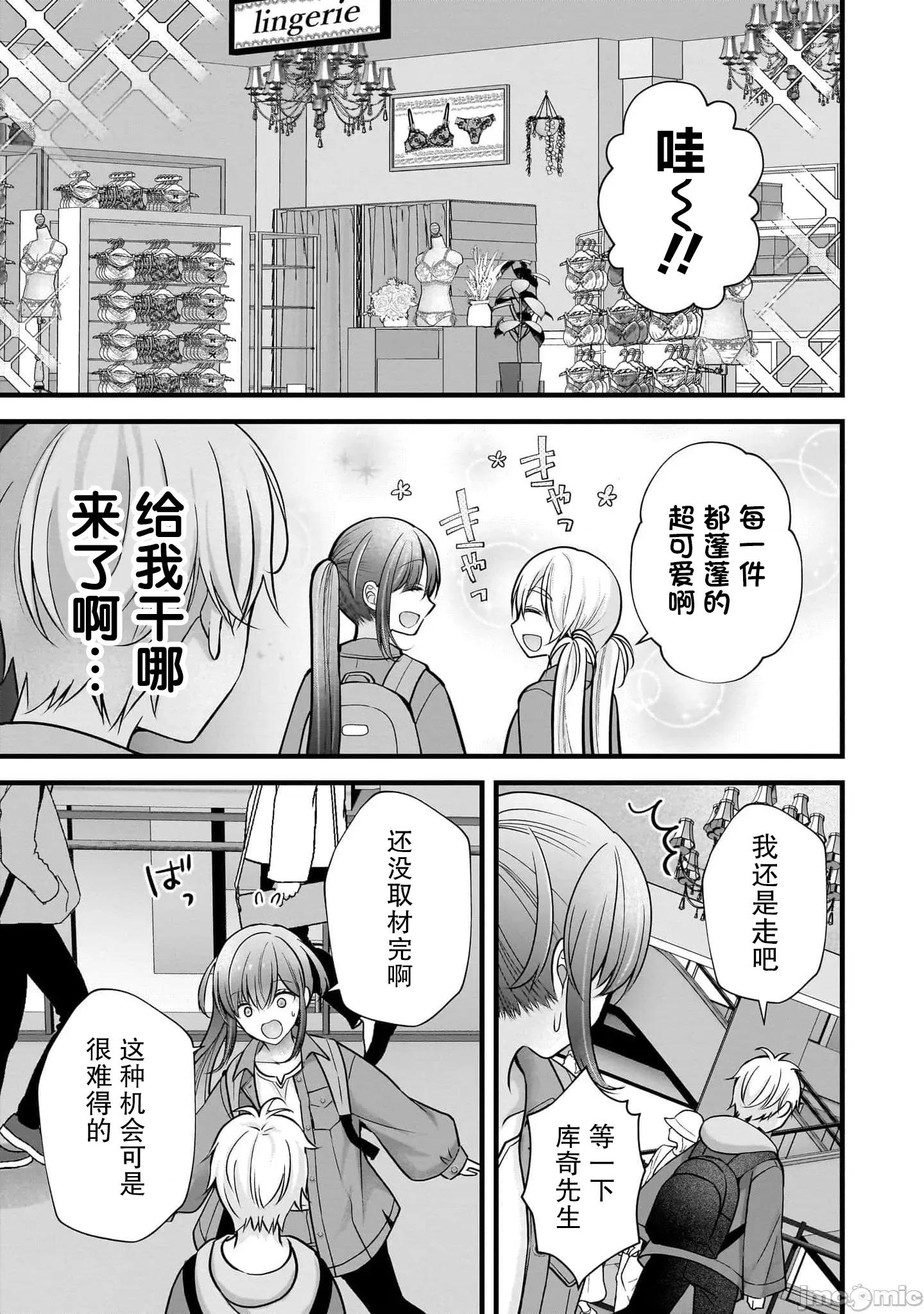 岛崎奈奈@工作募集中 岛崎奈奈@工作募集中 34 第11页