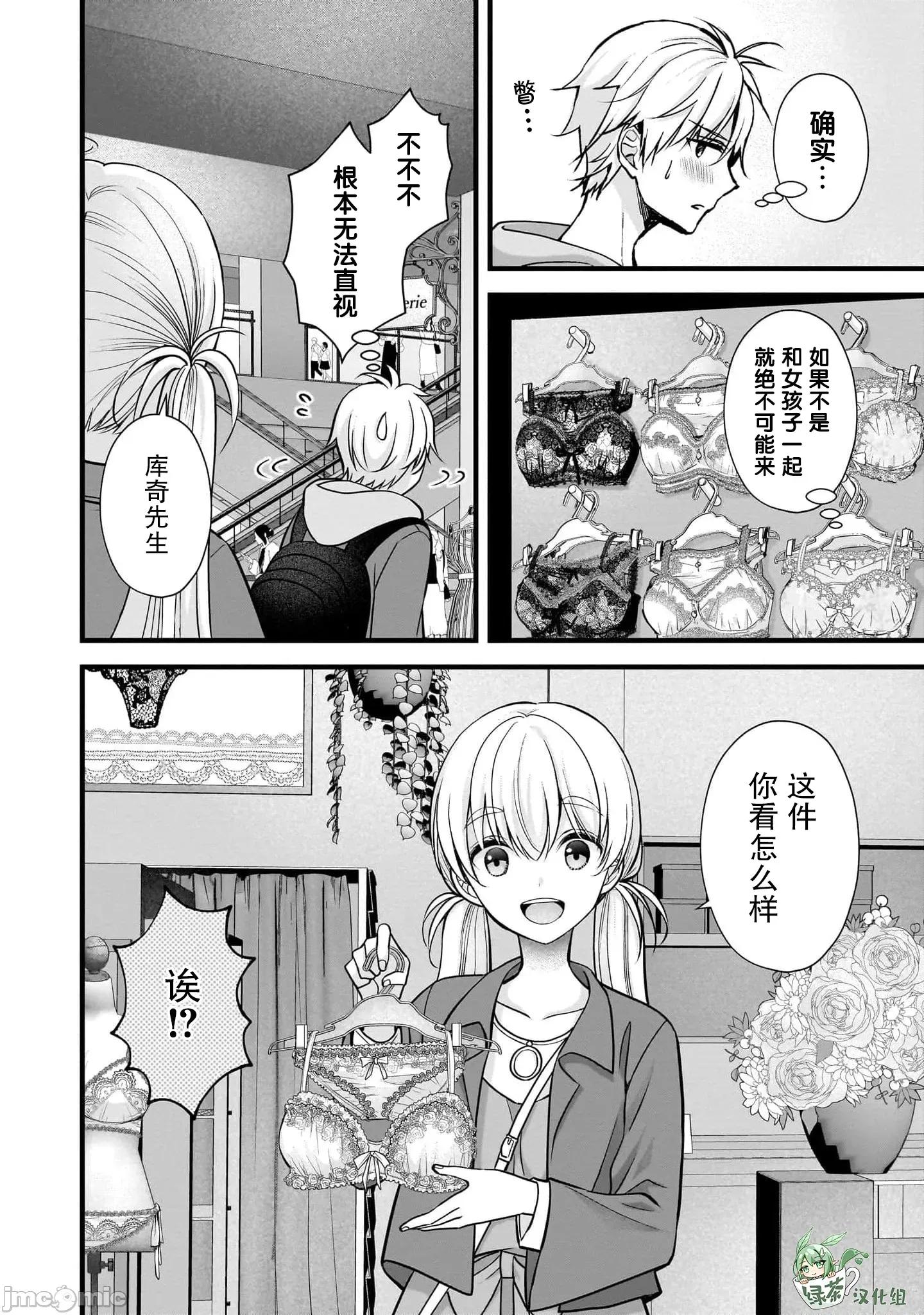 岛崎奈奈@工作募集中 岛崎奈奈@工作募集中 34 第12页