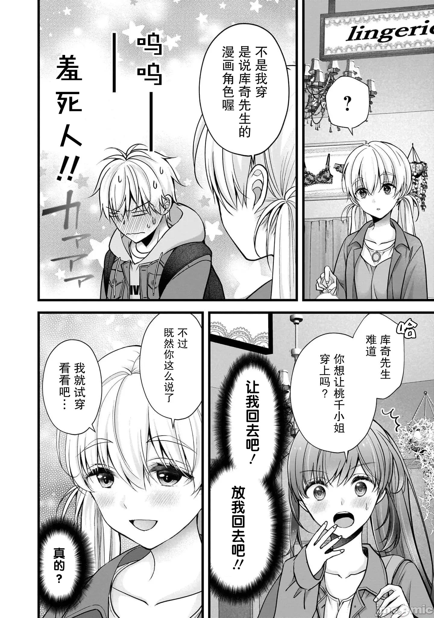 岛崎奈奈@工作募集中 岛崎奈奈@工作募集中 34 第14页