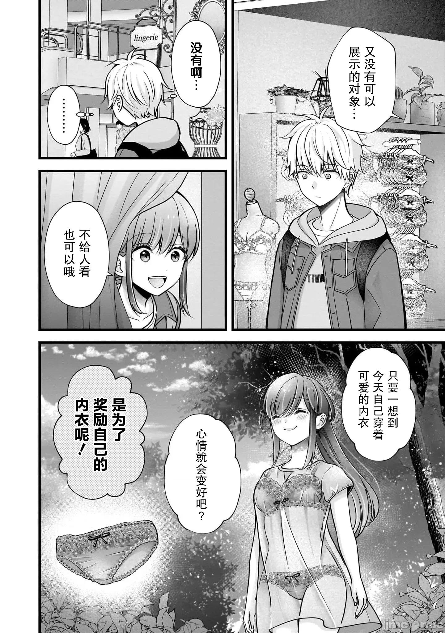 岛崎奈奈@工作募集中 岛崎奈奈@工作募集中 34 第16页