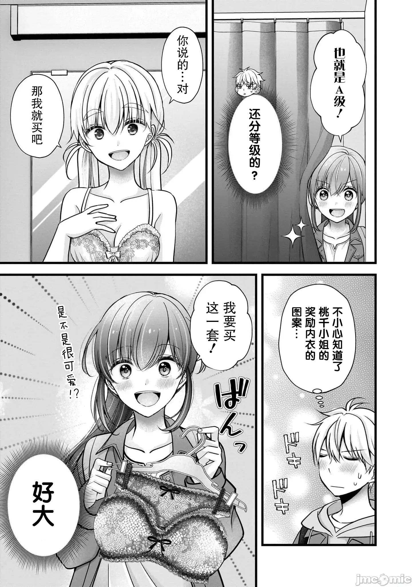 岛崎奈奈@工作募集中 岛崎奈奈@工作募集中 34 第17页