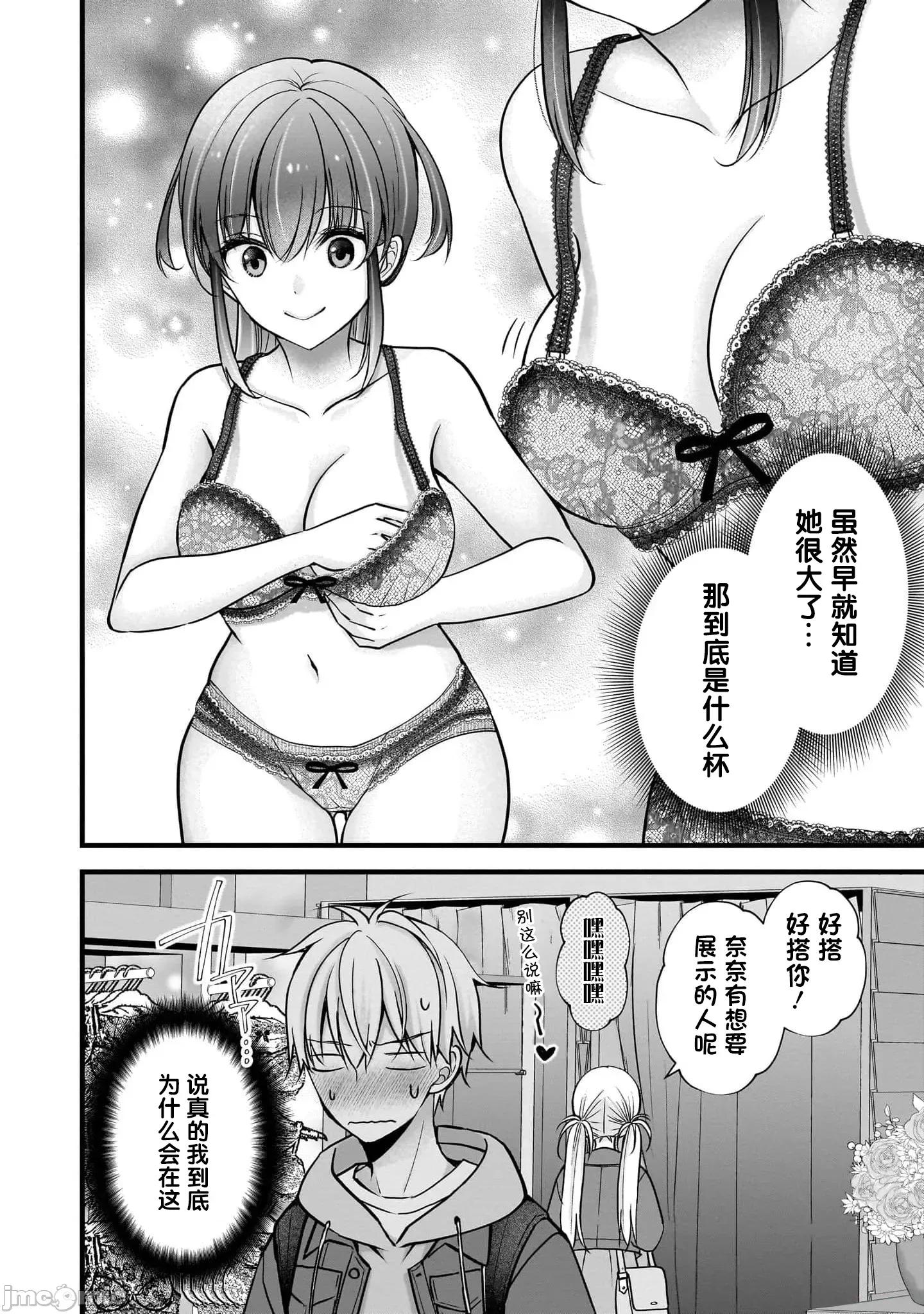岛崎奈奈@工作募集中 岛崎奈奈@工作募集中 34 第18页