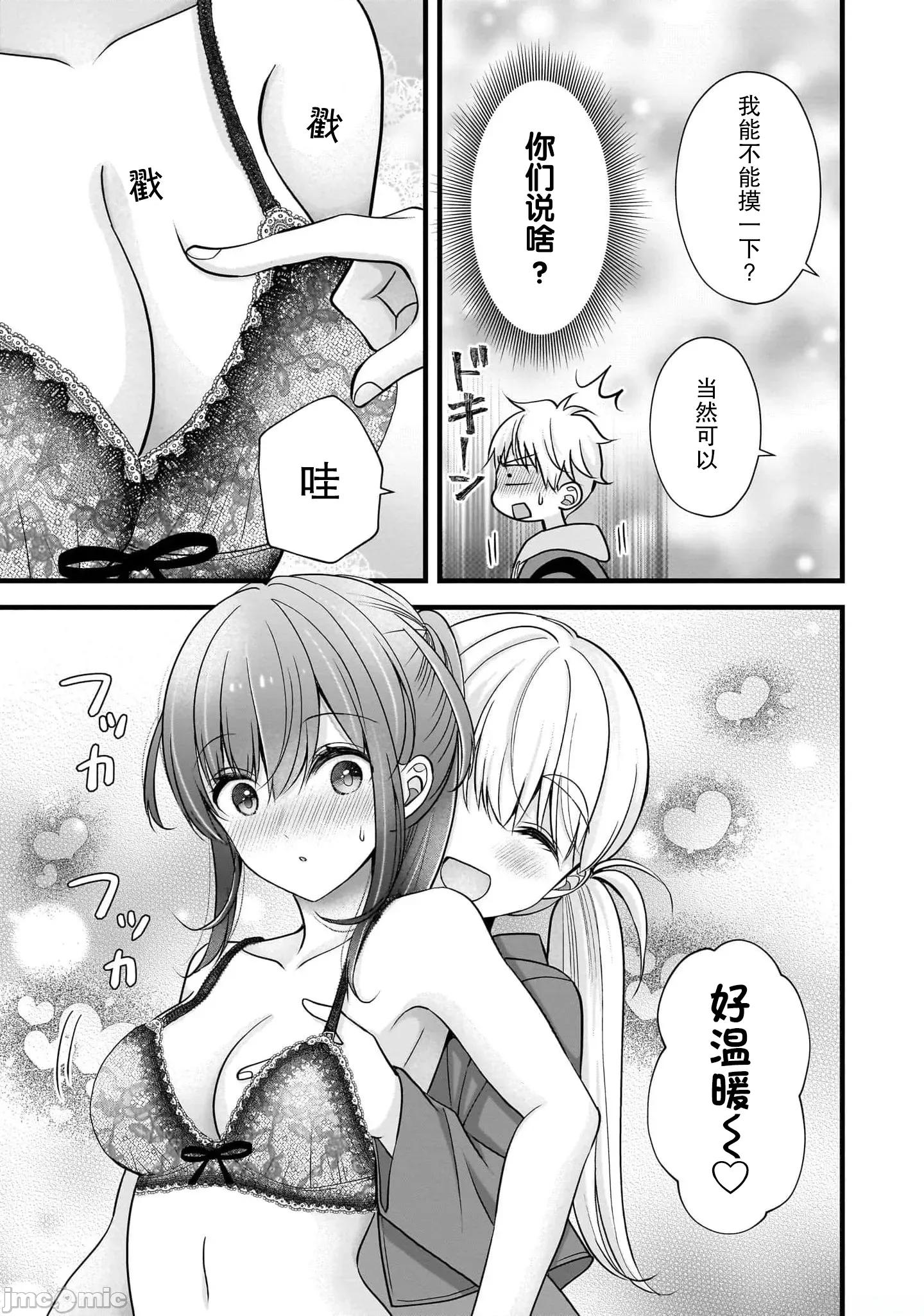 岛崎奈奈@工作募集中 岛崎奈奈@工作募集中 34 第19页