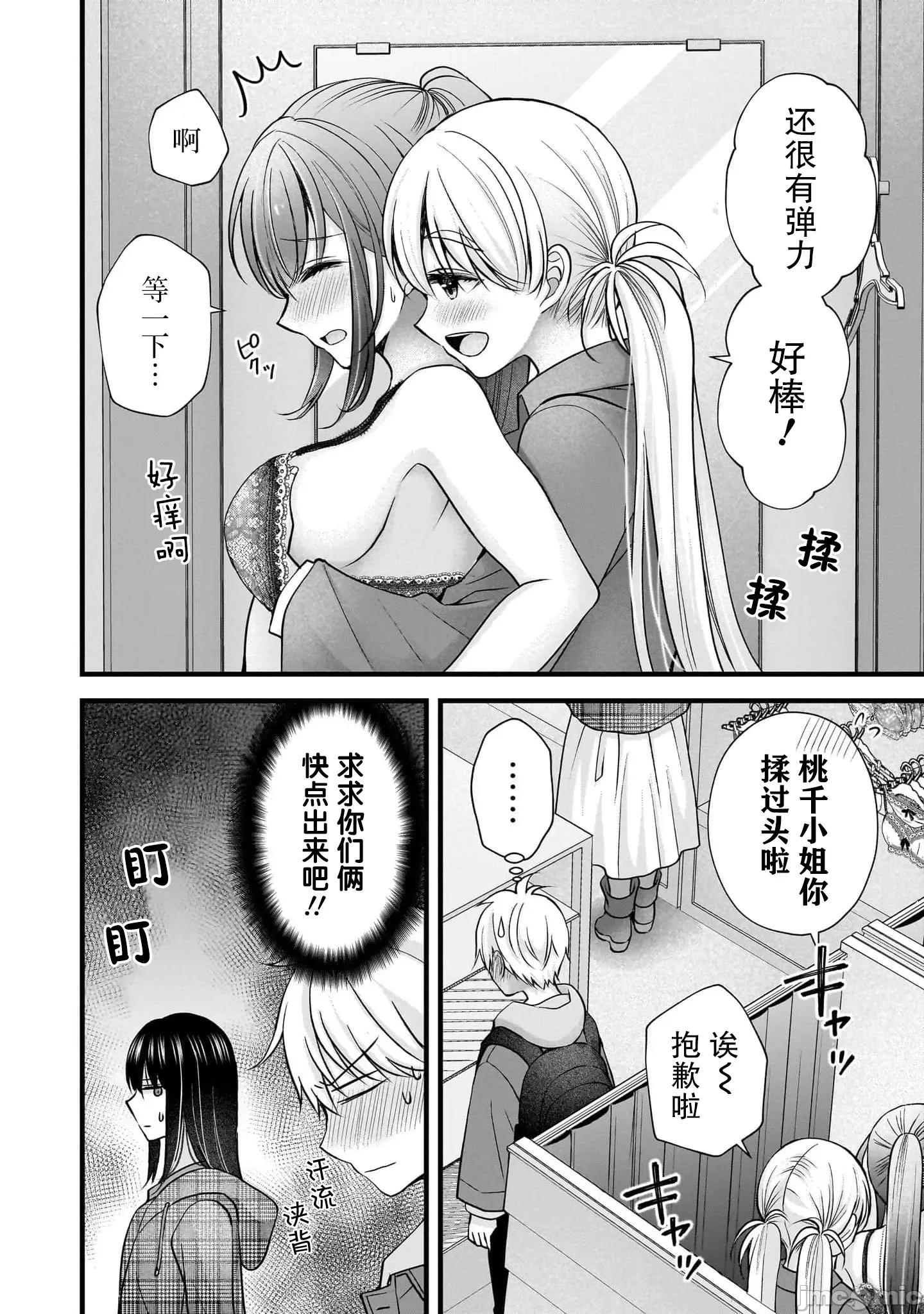 岛崎奈奈@工作募集中 岛崎奈奈@工作募集中 34 第20页