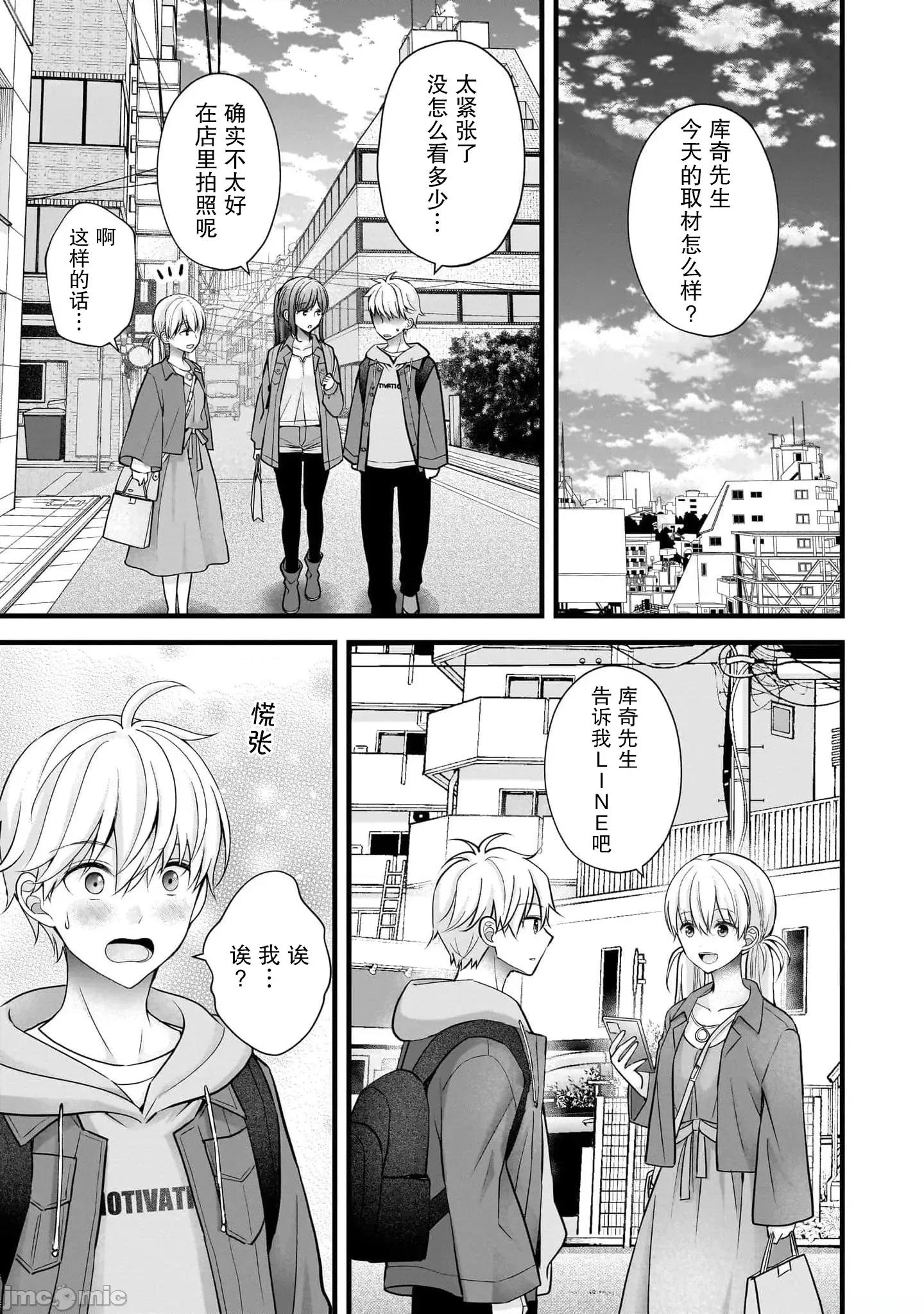 岛崎奈奈@工作募集中 岛崎奈奈@工作募集中 34 第21页