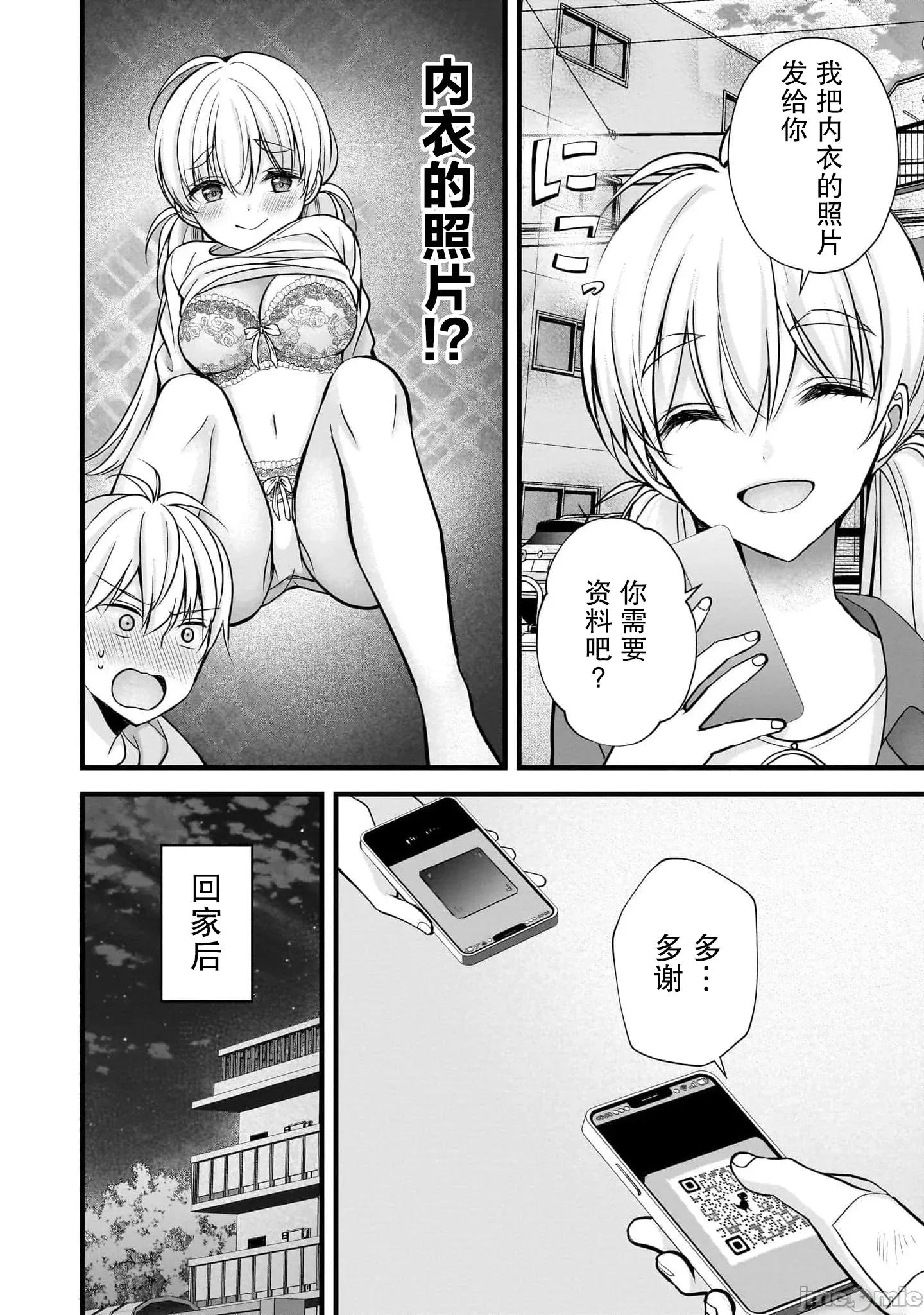 岛崎奈奈@工作募集中 岛崎奈奈@工作募集中 34 第22页