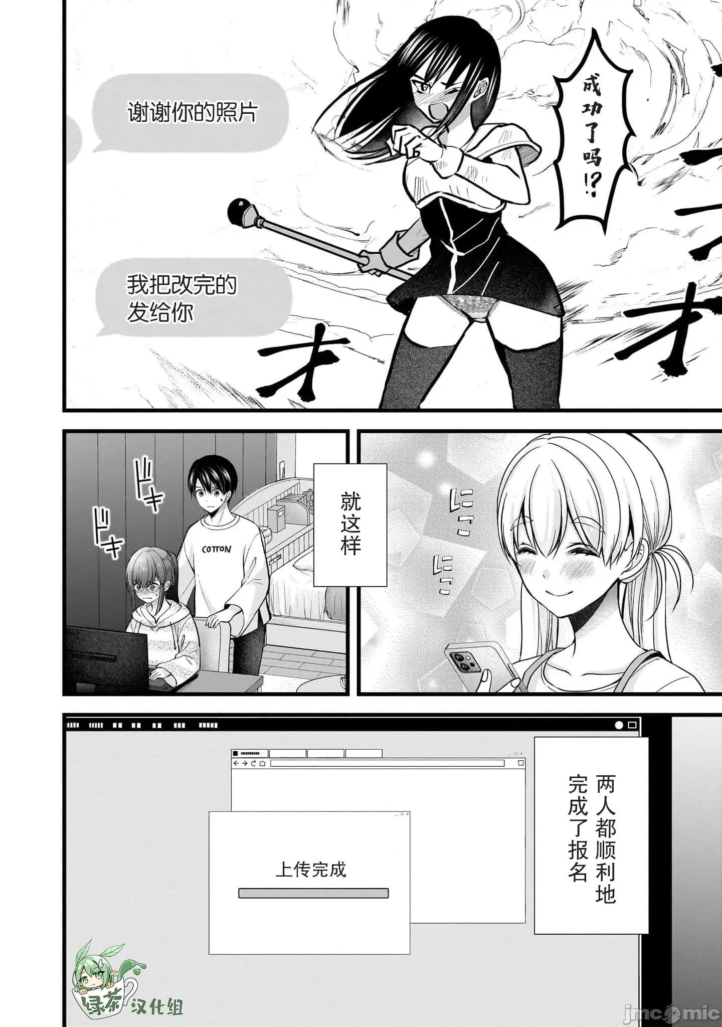 岛崎奈奈@工作募集中 岛崎奈奈@工作募集中 34 第24页
