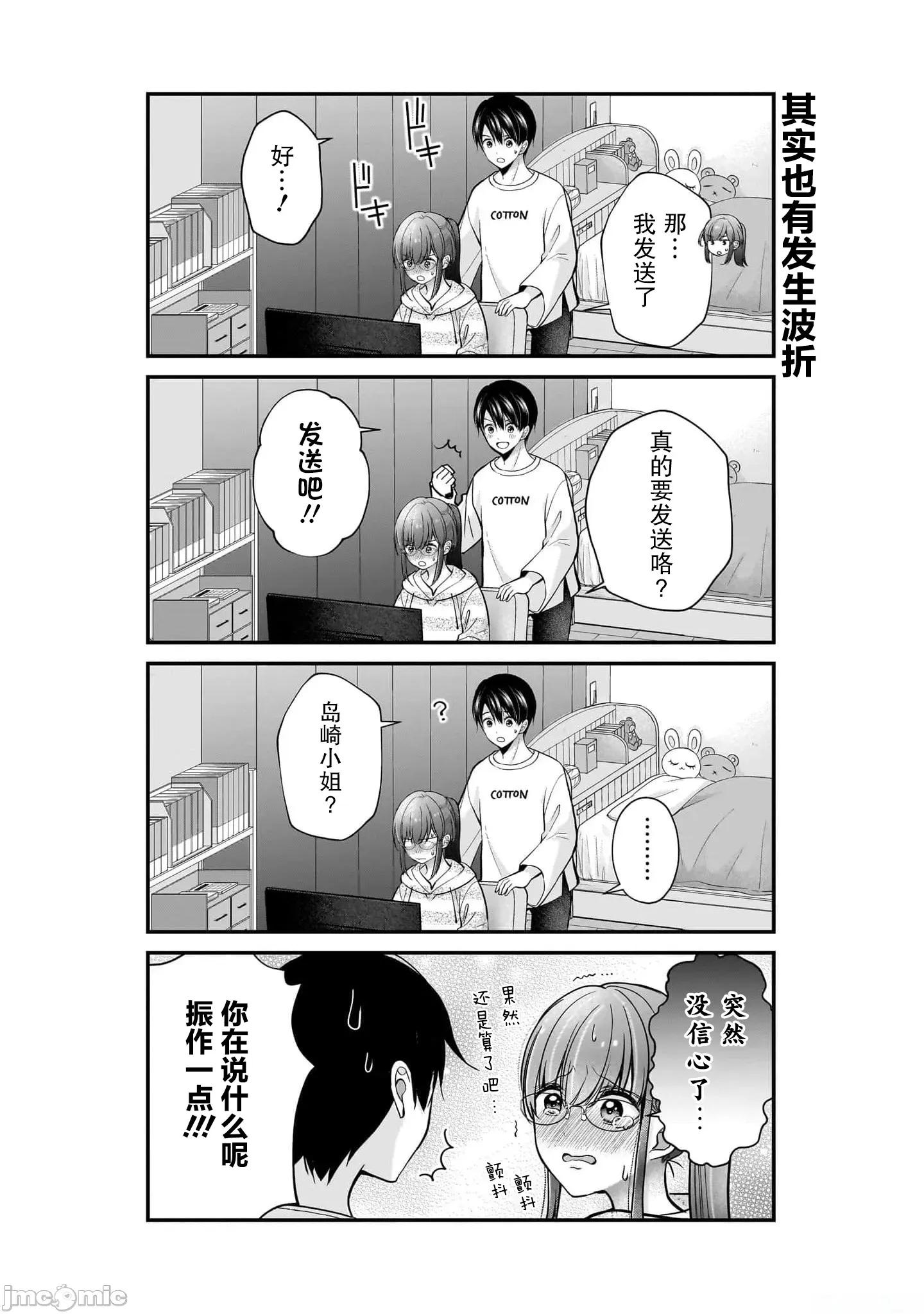 岛崎奈奈@工作募集中 岛崎奈奈@工作募集中 34 第25页