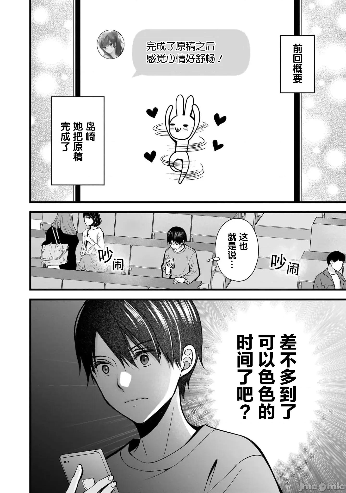 岛崎奈奈@工作募集中 岛崎奈奈@工作募集中 35 第2页