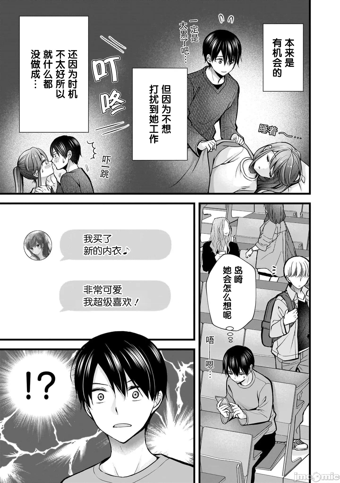 岛崎奈奈@工作募集中 岛崎奈奈@工作募集中 35 第3页