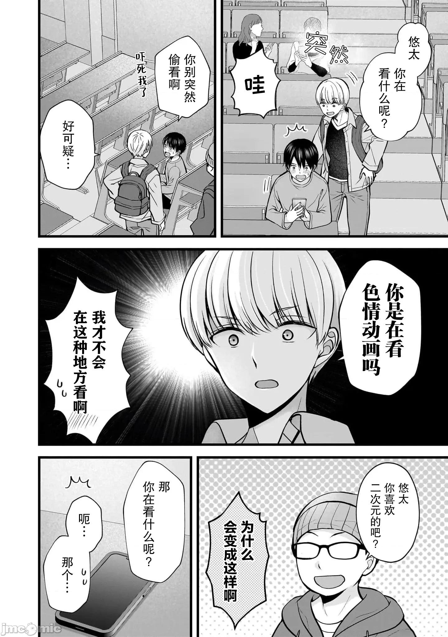 岛崎奈奈@工作募集中 岛崎奈奈@工作募集中 35 第4页