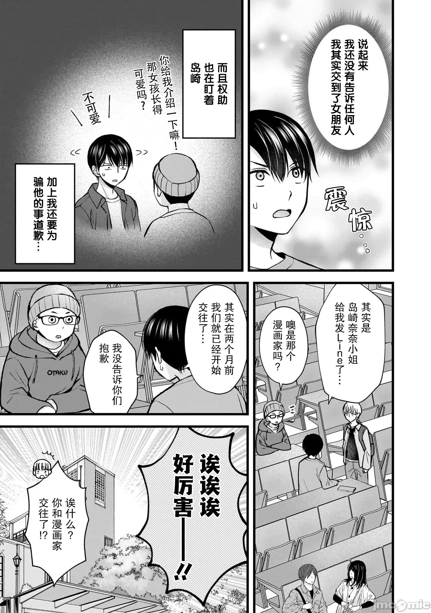岛崎奈奈@工作募集中 岛崎奈奈@工作募集中 35 第5页