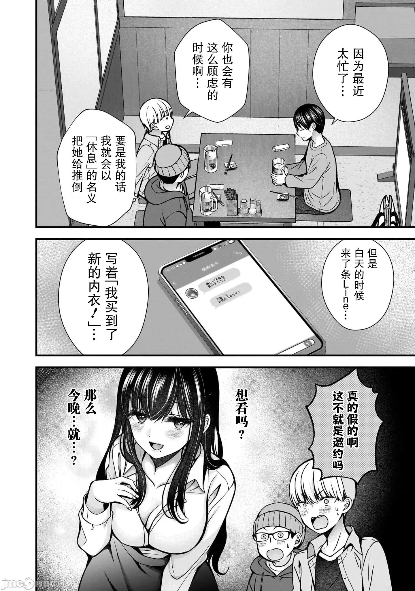 岛崎奈奈@工作募集中 岛崎奈奈@工作募集中 35 第8页