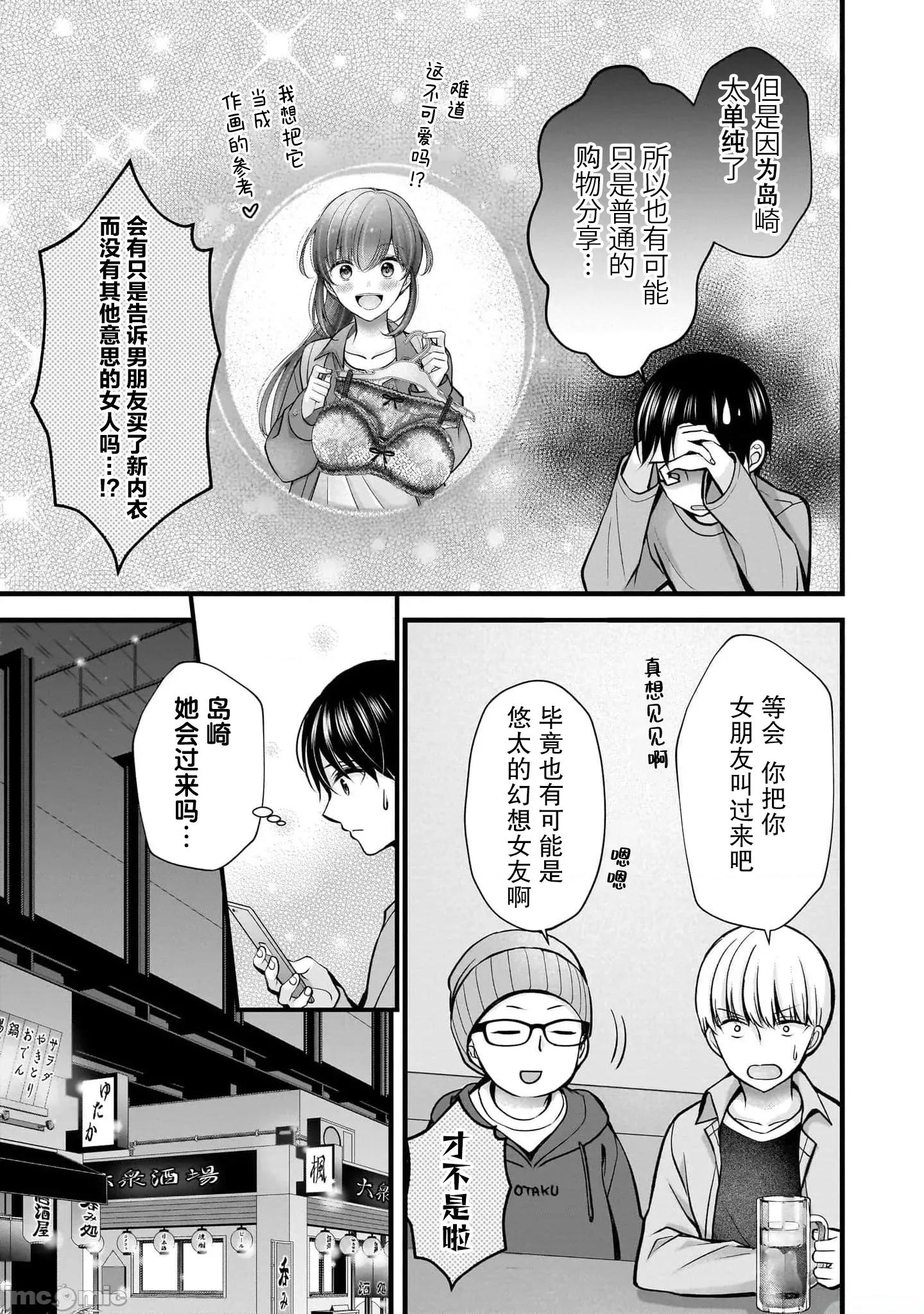 岛崎奈奈@工作募集中 岛崎奈奈@工作募集中 35 第9页