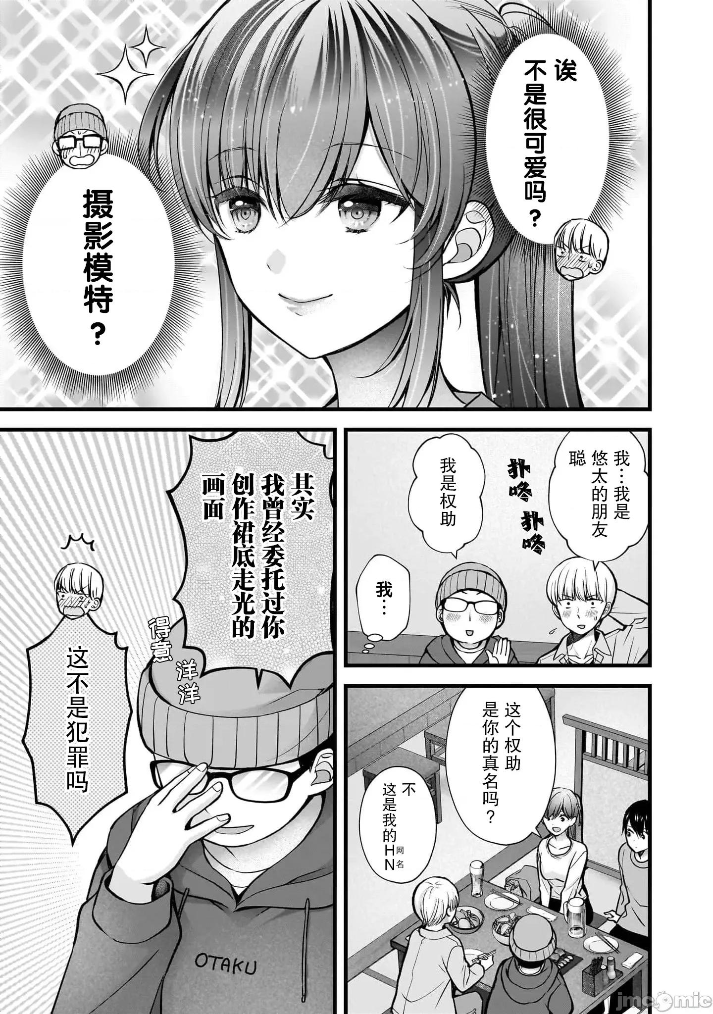 岛崎奈奈@工作募集中 岛崎奈奈@工作募集中 35 第11页
