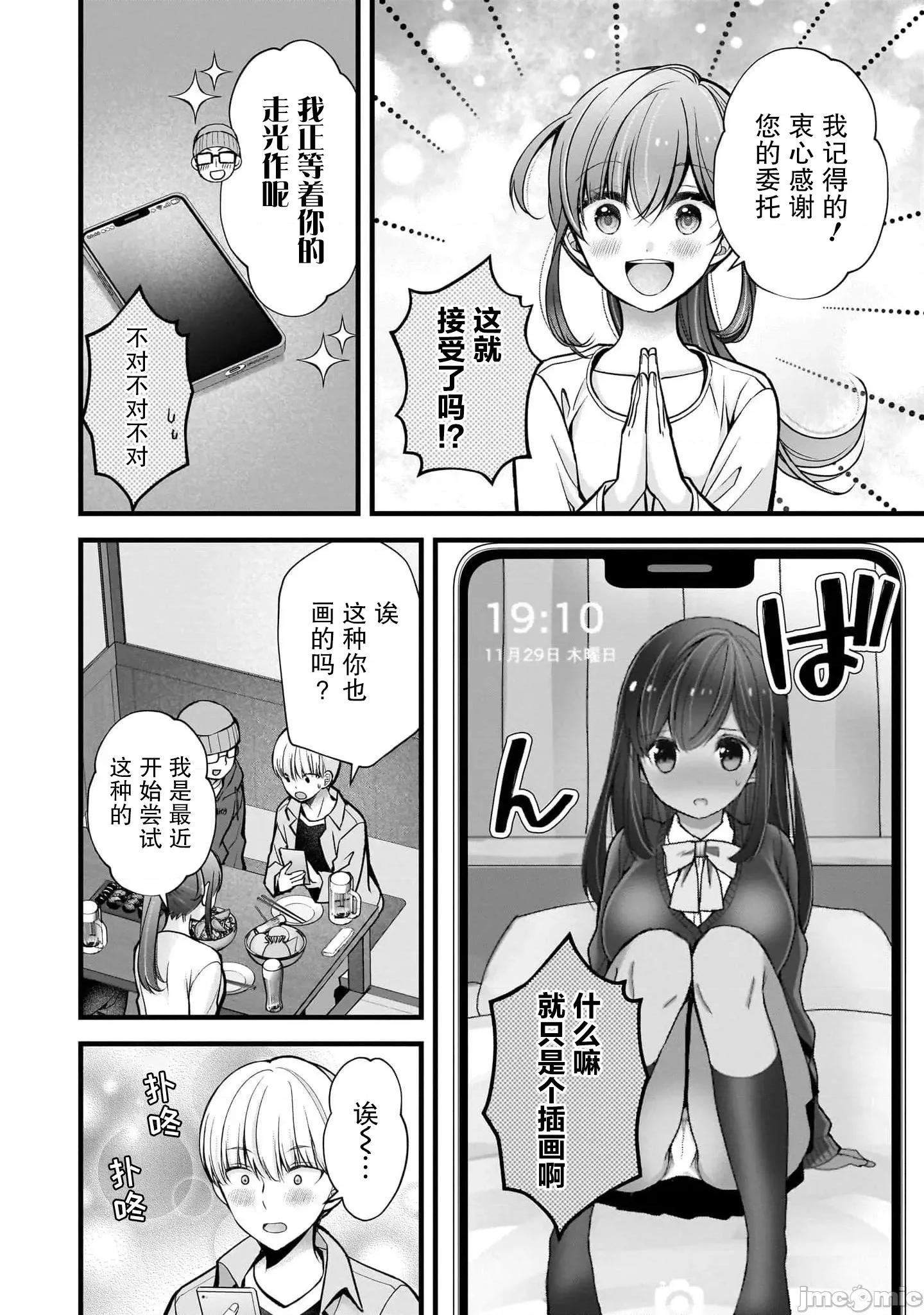 岛崎奈奈@工作募集中 岛崎奈奈@工作募集中 35 第12页