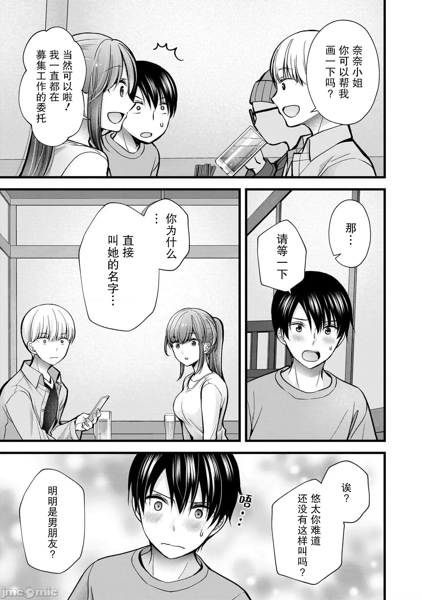 岛崎奈奈@工作募集中 岛崎奈奈@工作募集中 35 第13页