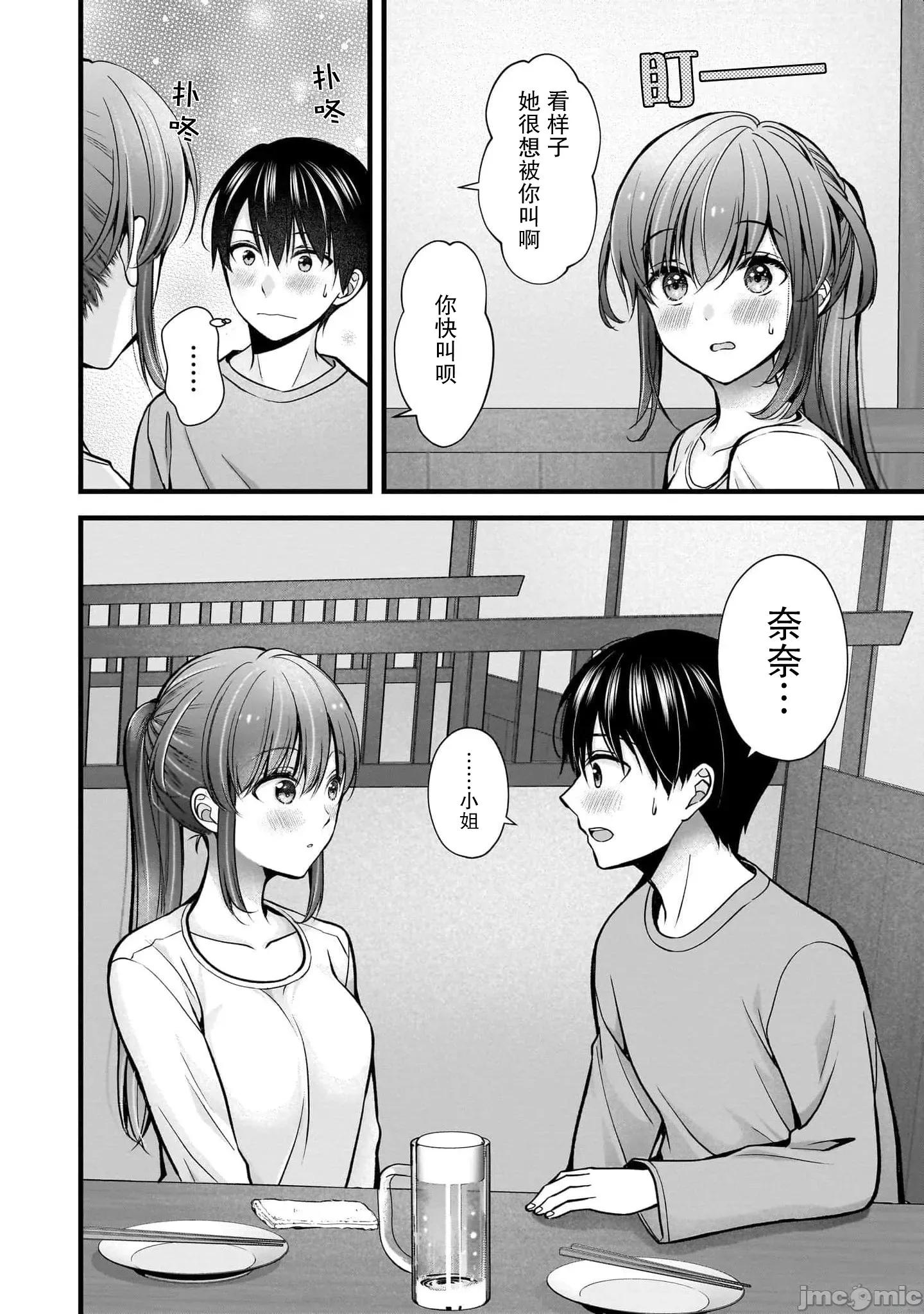 岛崎奈奈@工作募集中 岛崎奈奈@工作募集中 35 第14页