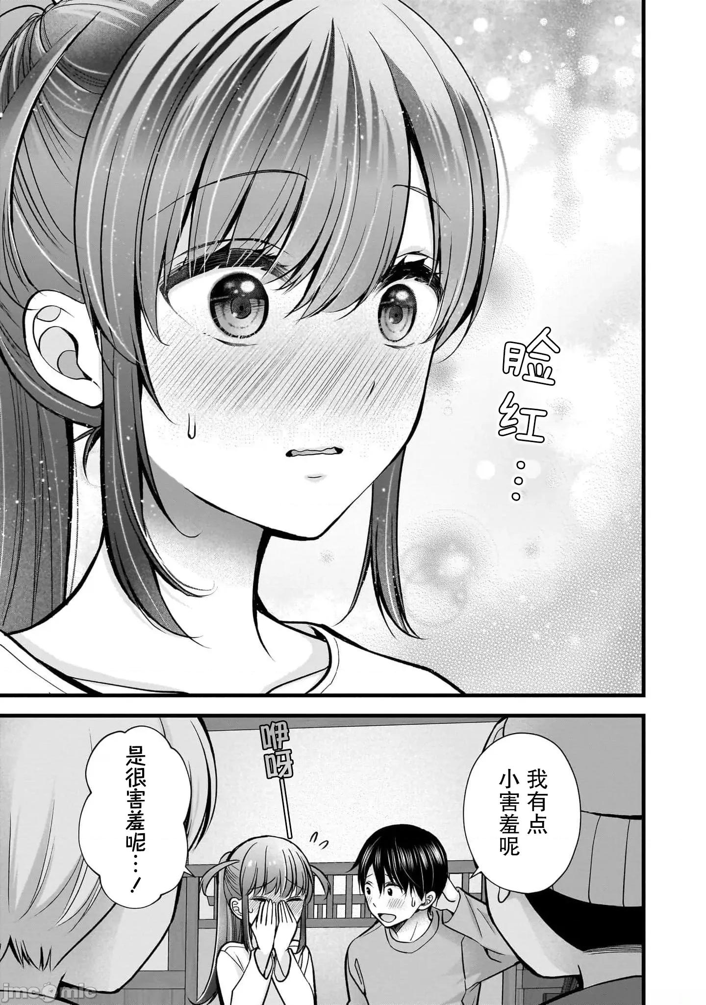 岛崎奈奈@工作募集中 岛崎奈奈@工作募集中 35 第15页
