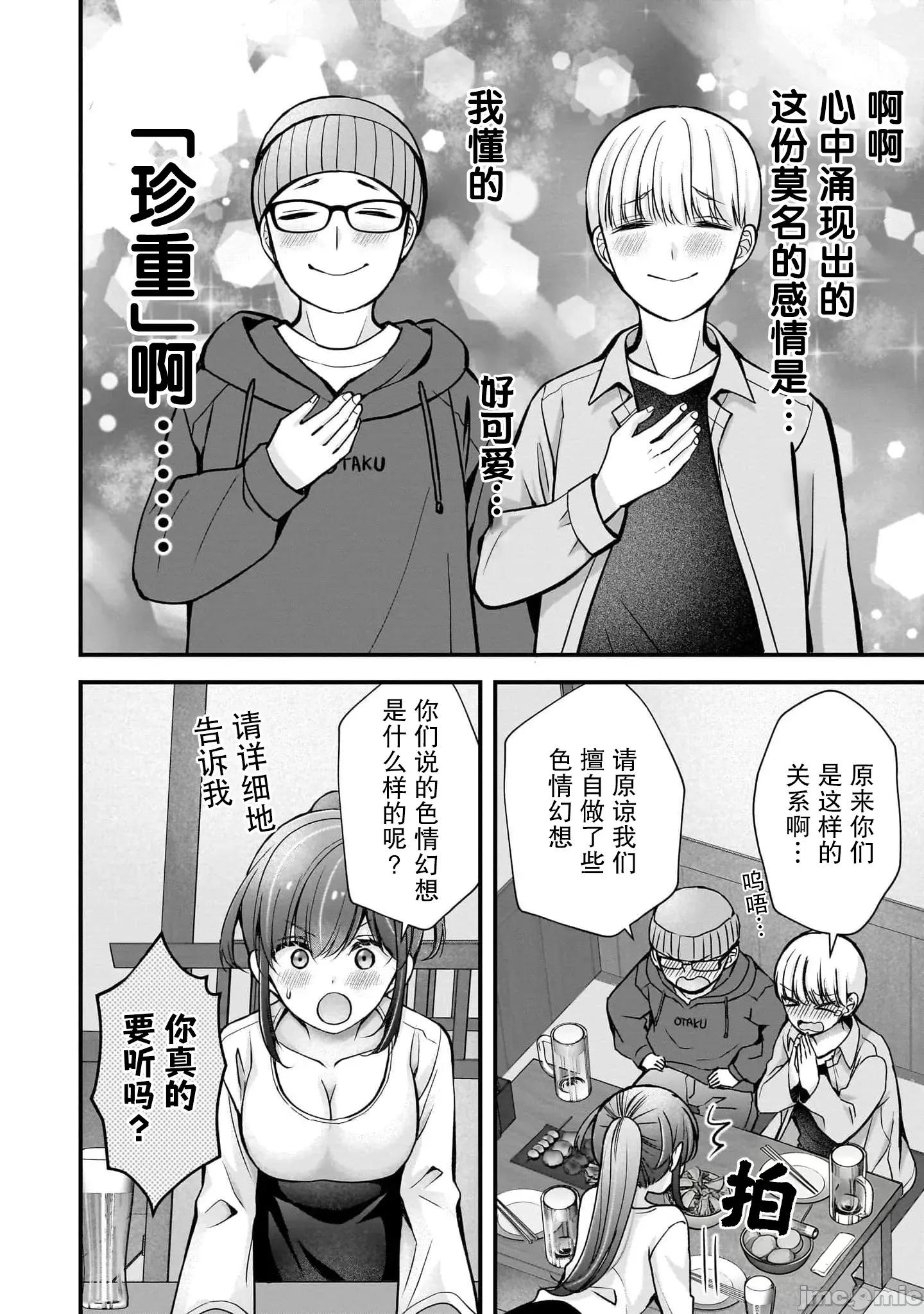岛崎奈奈@工作募集中 岛崎奈奈@工作募集中 35 第16页