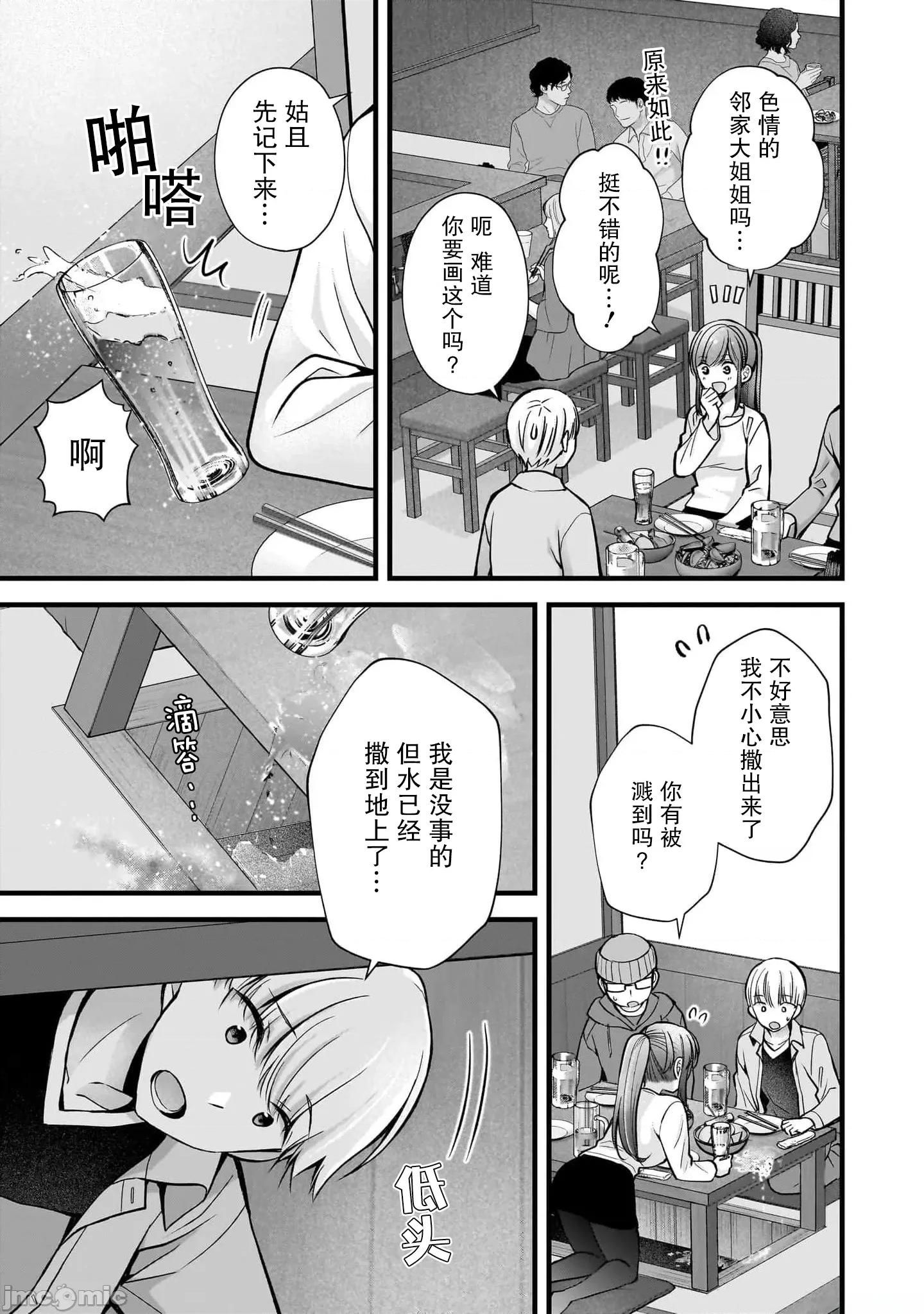 岛崎奈奈@工作募集中 岛崎奈奈@工作募集中 35 第17页